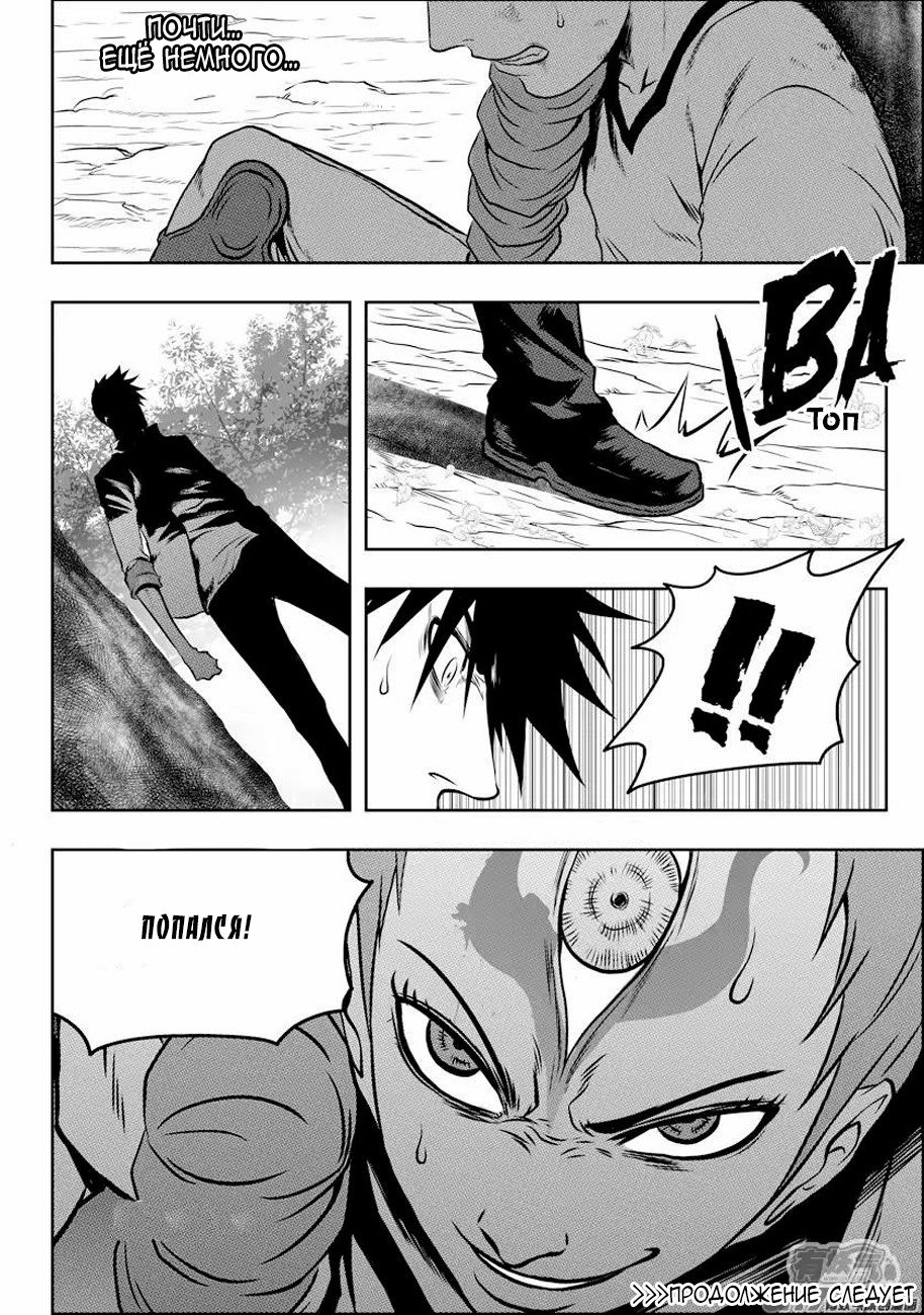 Манга Макрофаг: Ломая каноны - Глава 48 Страница 16