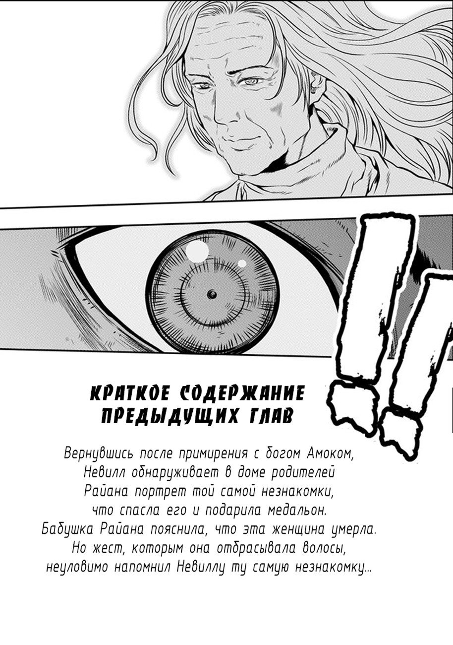 Манга Макрофаг: Ломая каноны - Глава 38 Страница 2