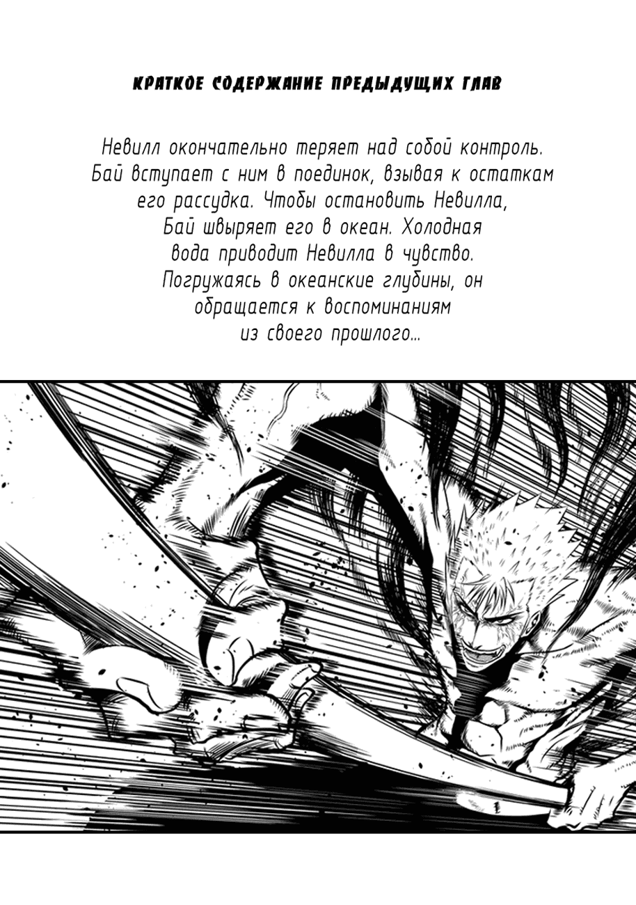 Манга Макрофаг: Ломая каноны - Глава 33 Страница 2