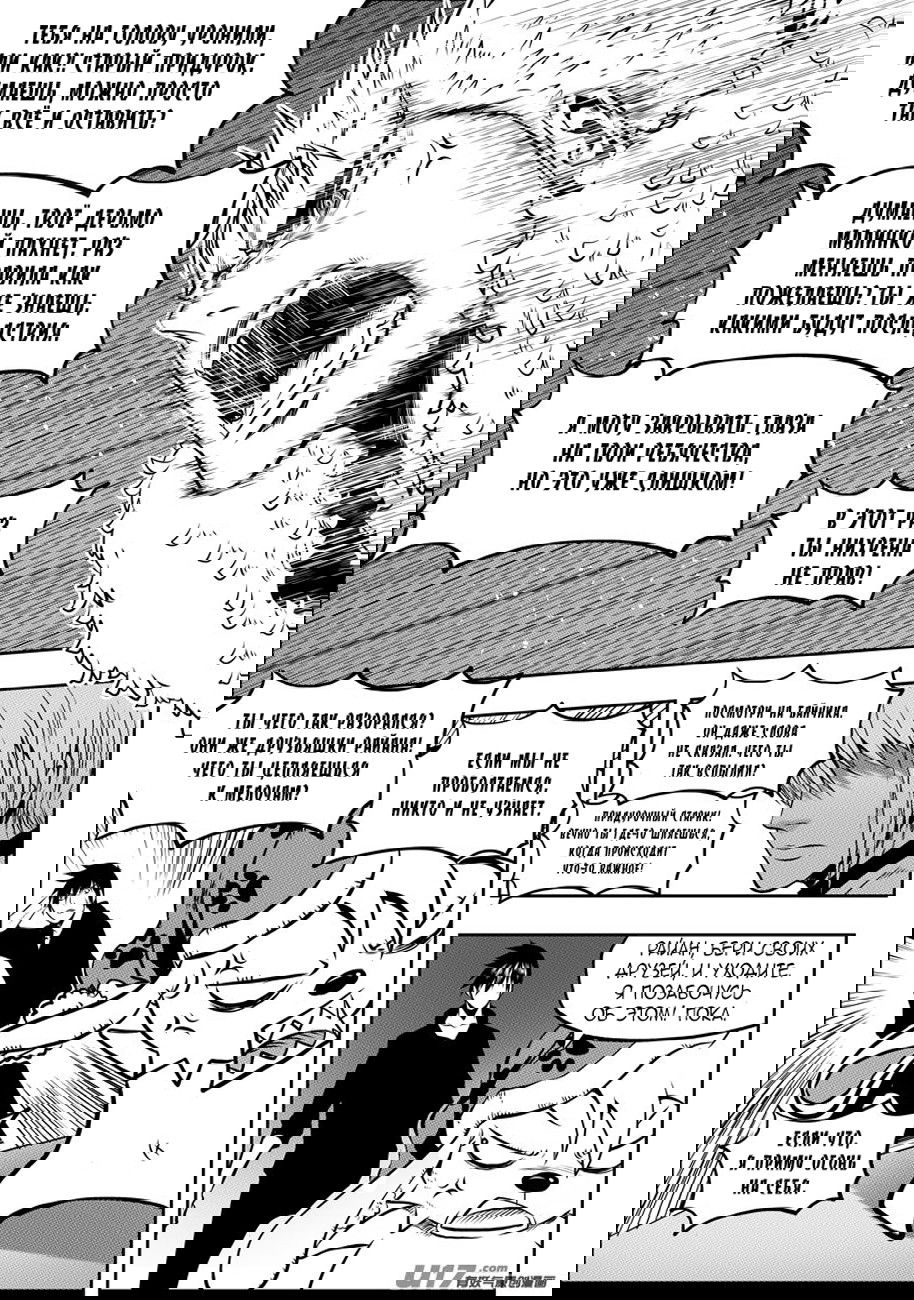 Манга Макрофаг: Ломая каноны - Глава 30 Страница 18