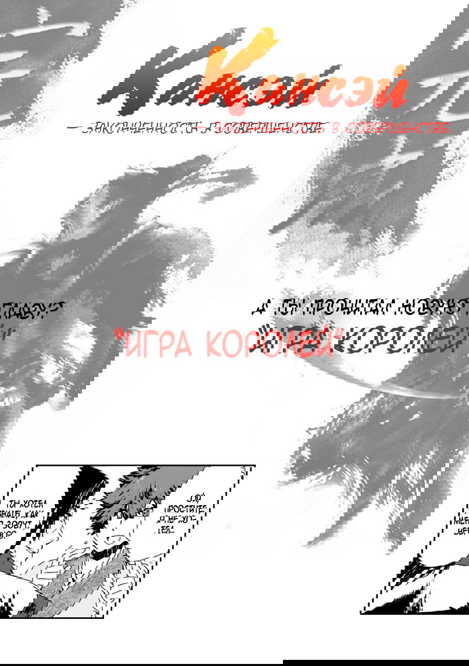 Манга Макрофаг: Ломая каноны - Глава 5 Страница 33