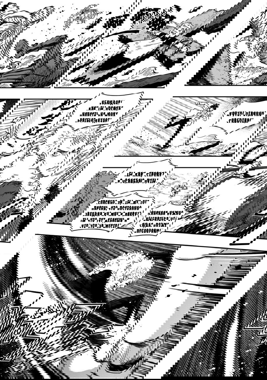 Манга Макрофаг: Ломая каноны - Глава 3 Страница 21