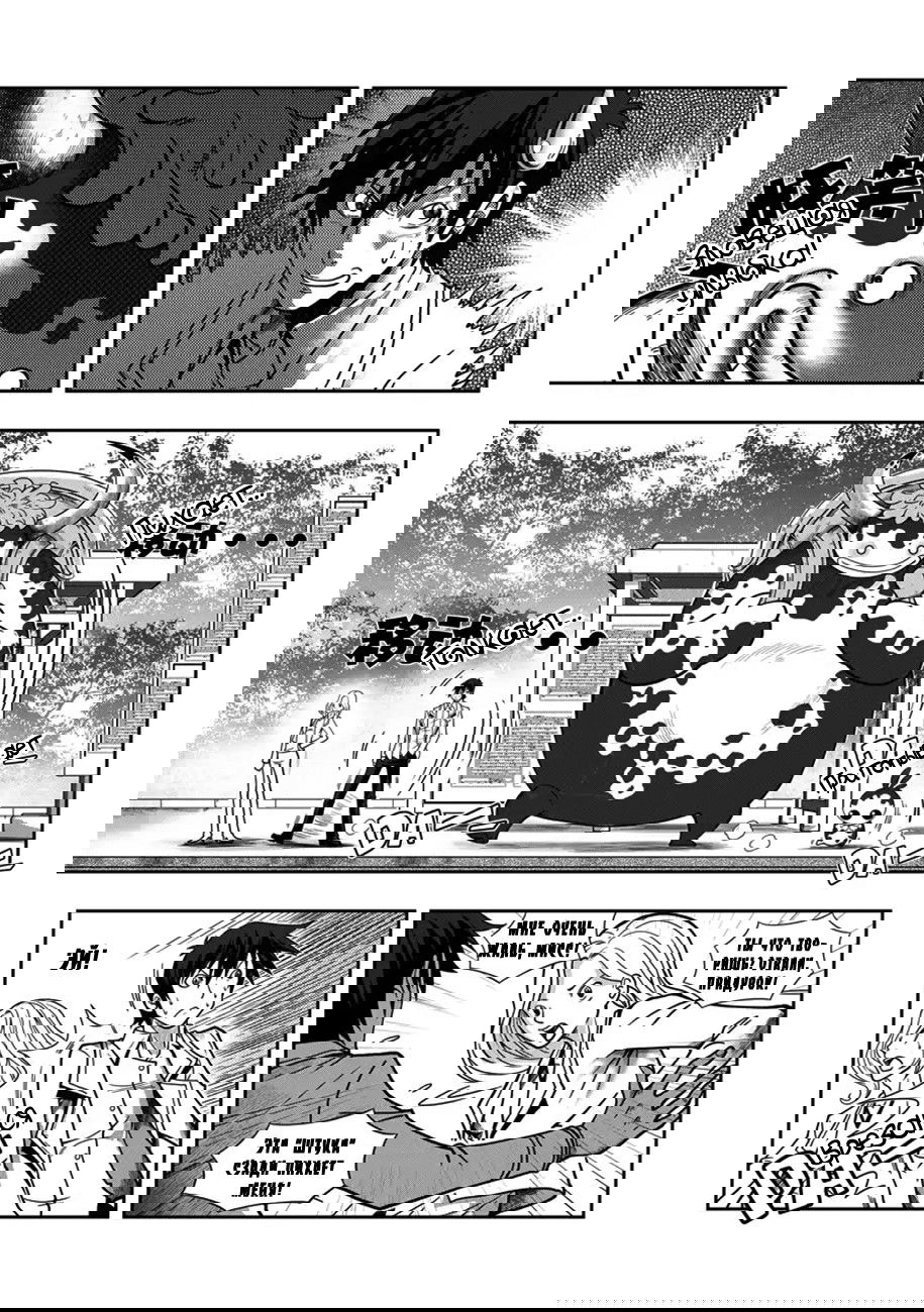 Манга Макрофаг: Ломая каноны - Глава 2 Страница 4