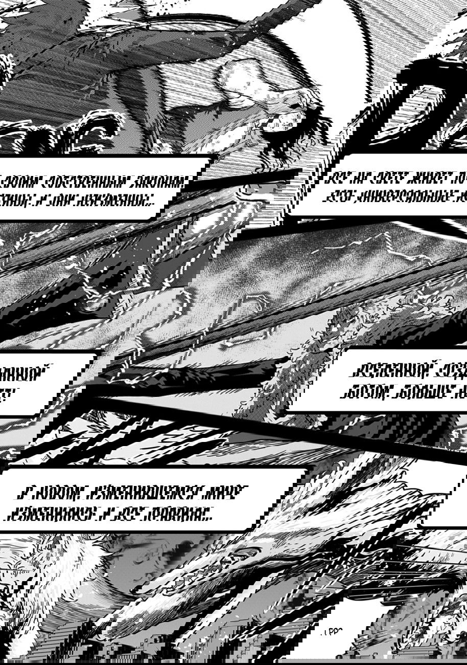 Манга Макрофаг: Ломая каноны - Глава 0 Страница 6