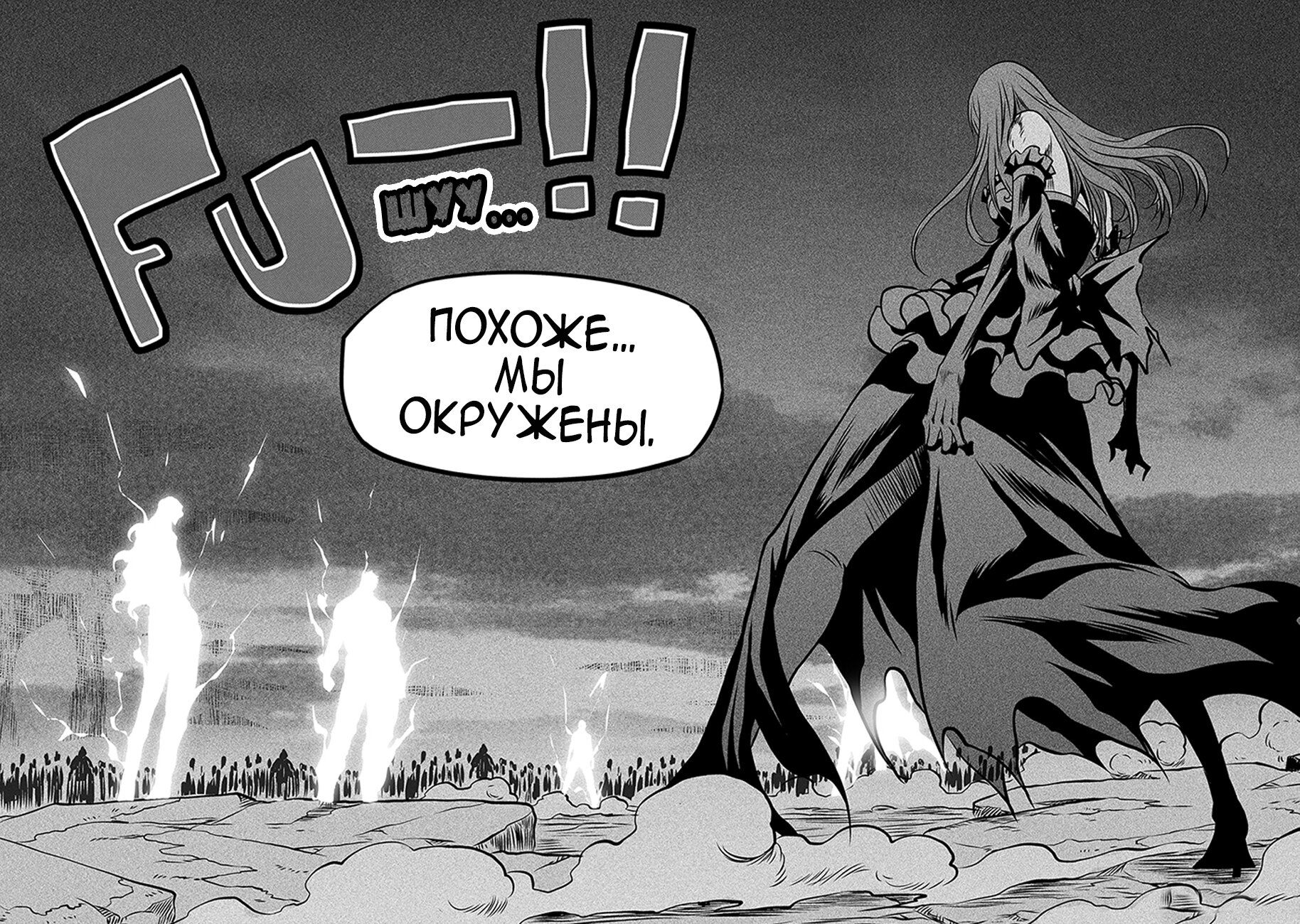 Манга Макрофаг: Ломая каноны - Глава 253 Страница 17