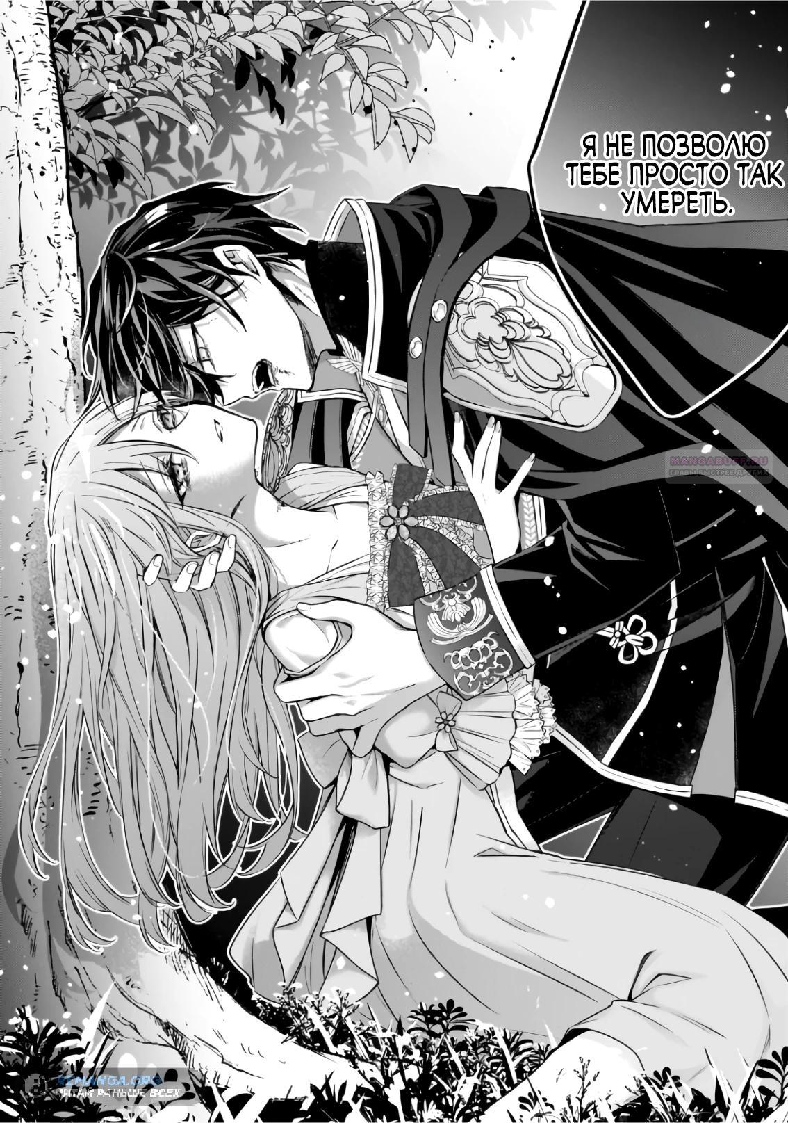 Манга Хотя бы в седьмой раз дайте мне пожить спокойно! - Глава 41.3 Страница 10