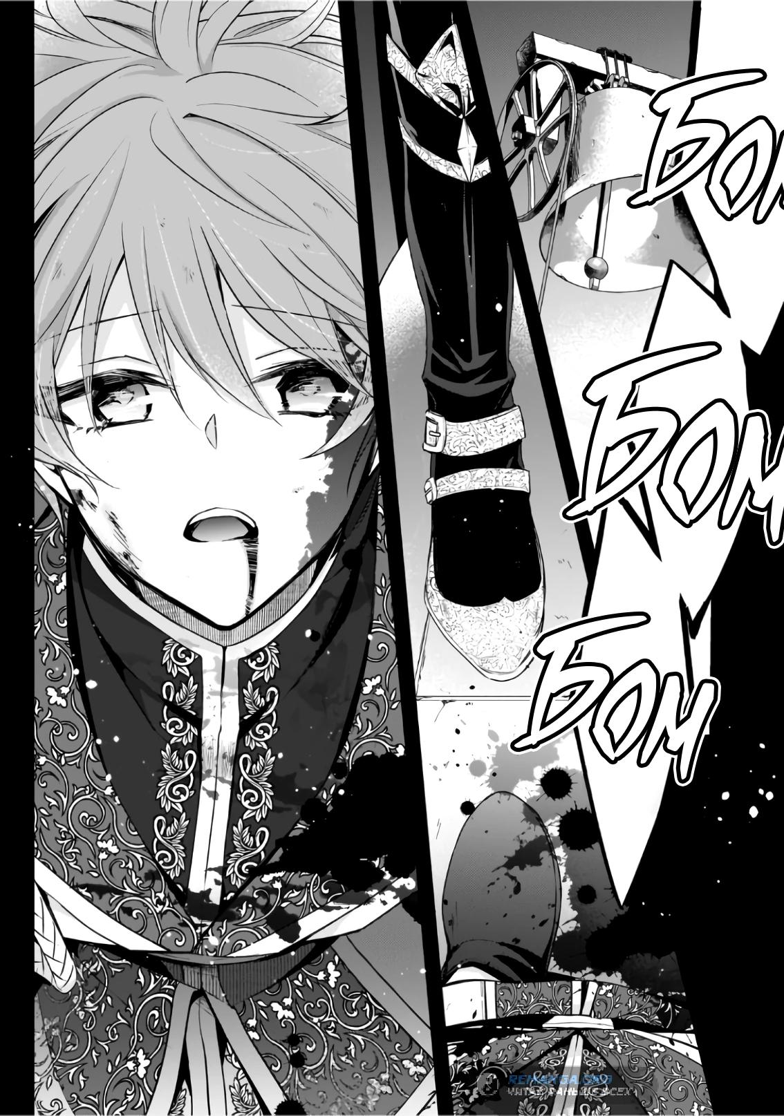 Манга Хотя бы в седьмой раз дайте мне пожить спокойно! - Глава 41.3 Страница 12