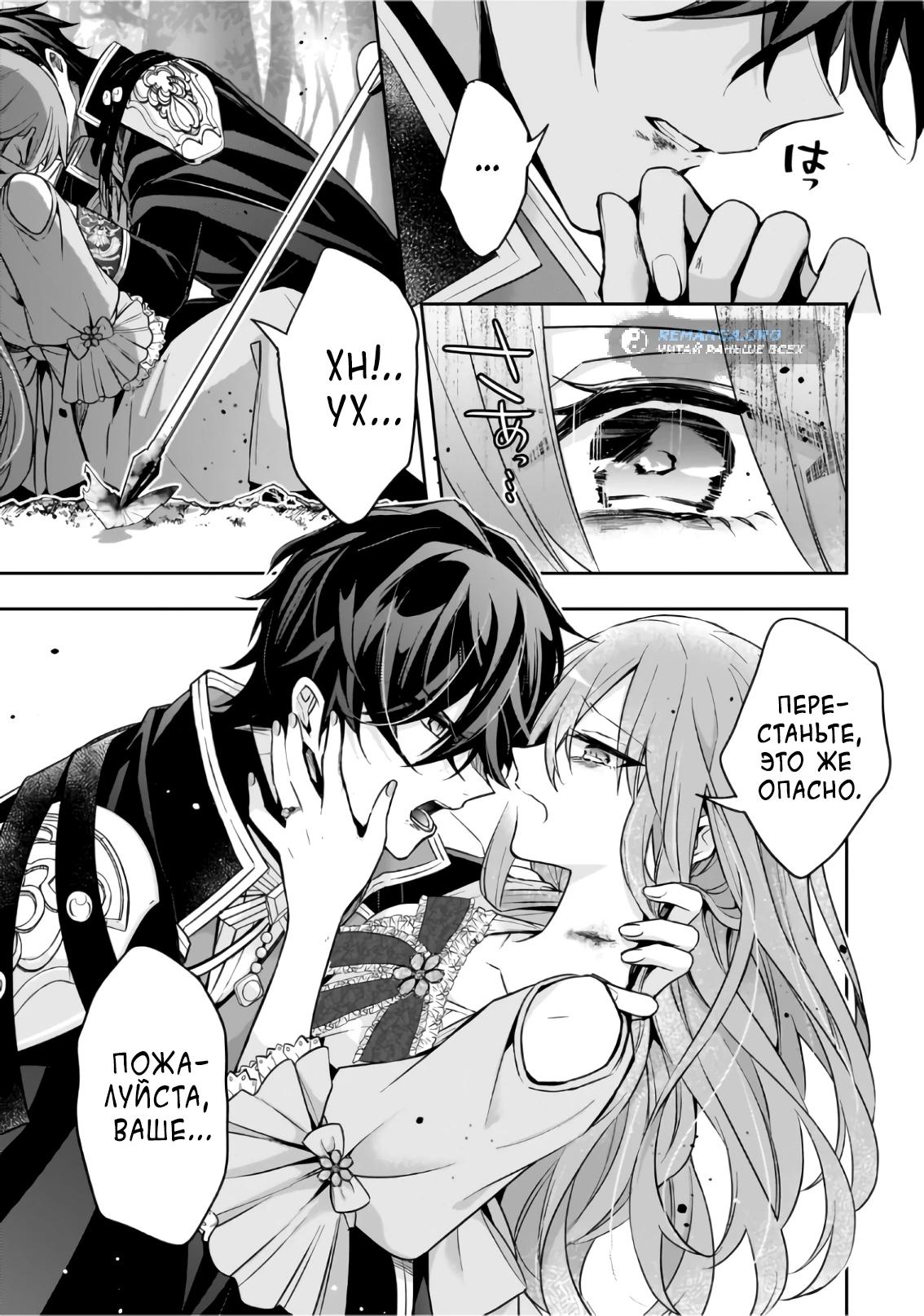 Манга Хотя бы в седьмой раз дайте мне пожить спокойно! - Глава 41.3 Страница 7