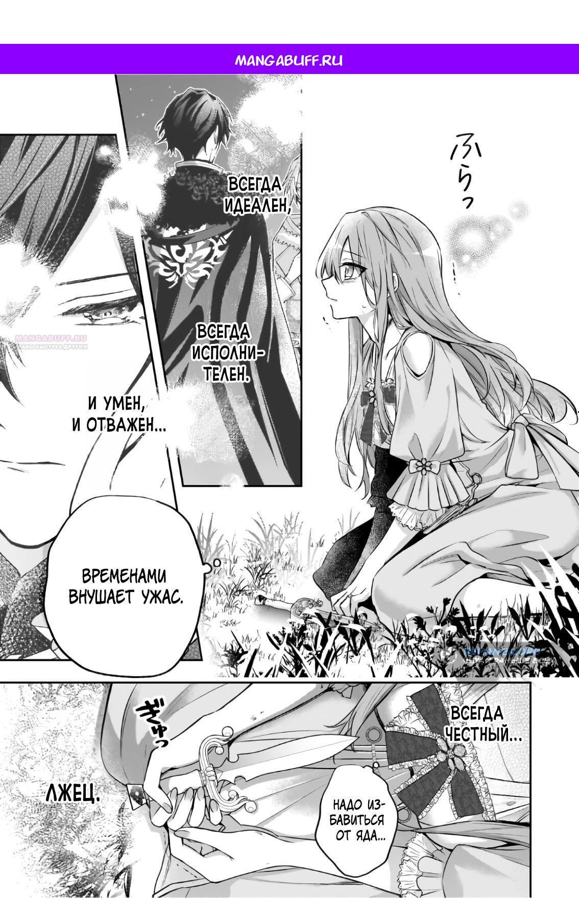 Манга Хотя бы в седьмой раз дайте мне пожить спокойно! - Глава 41.3 Страница 1