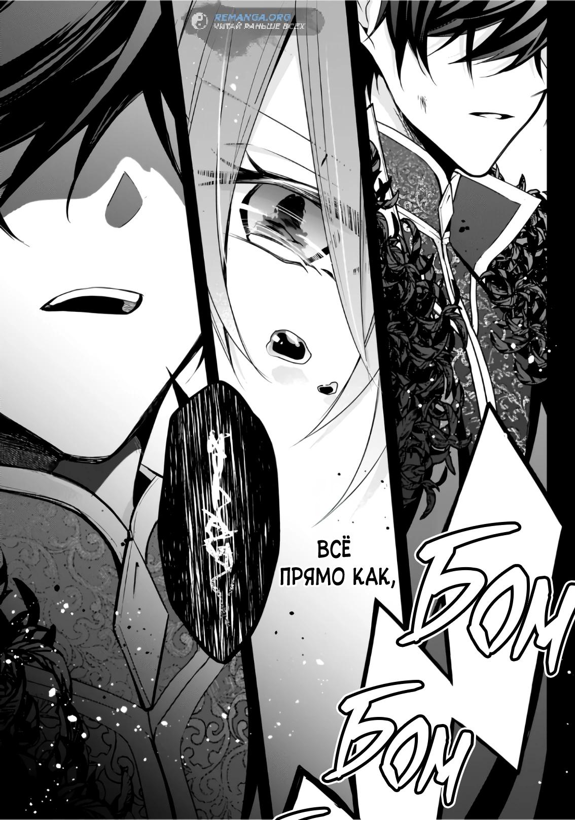 Манга Хотя бы в седьмой раз дайте мне пожить спокойно! - Глава 41.3 Страница 13