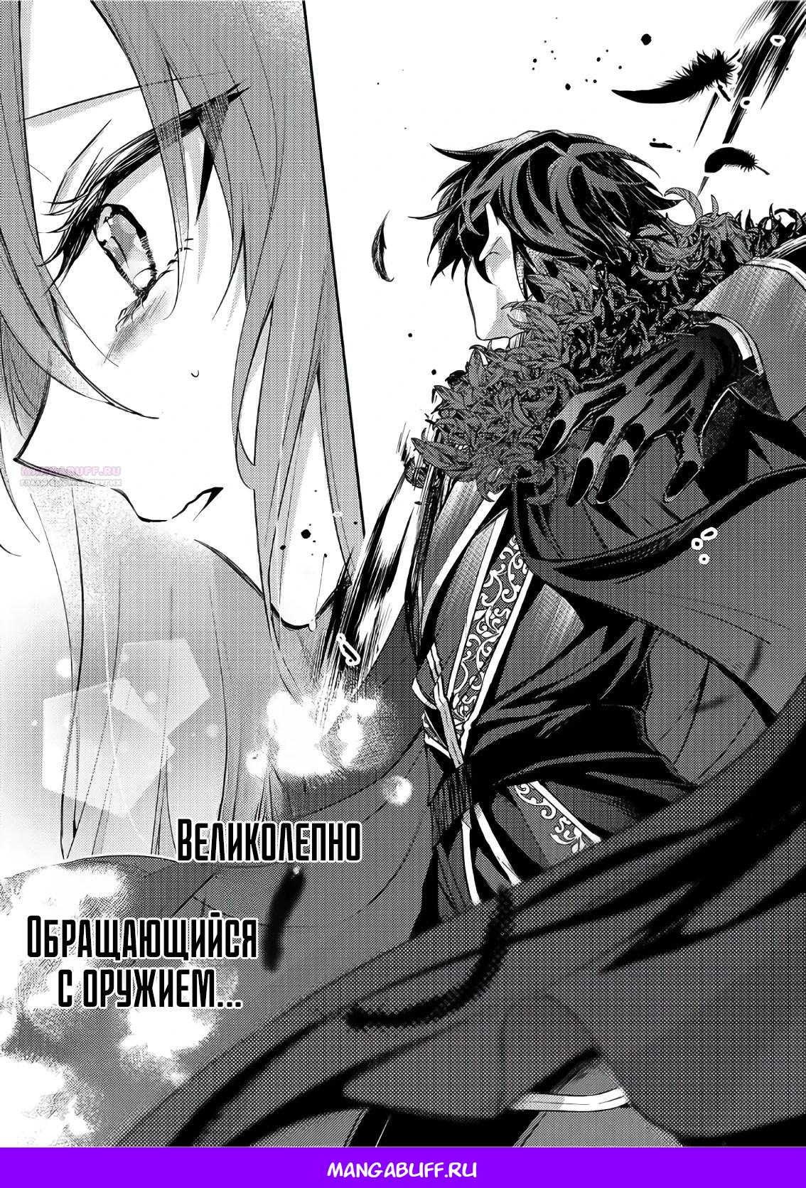 Манга Хотя бы в седьмой раз дайте мне пожить спокойно! - Глава 41.2 Страница 12