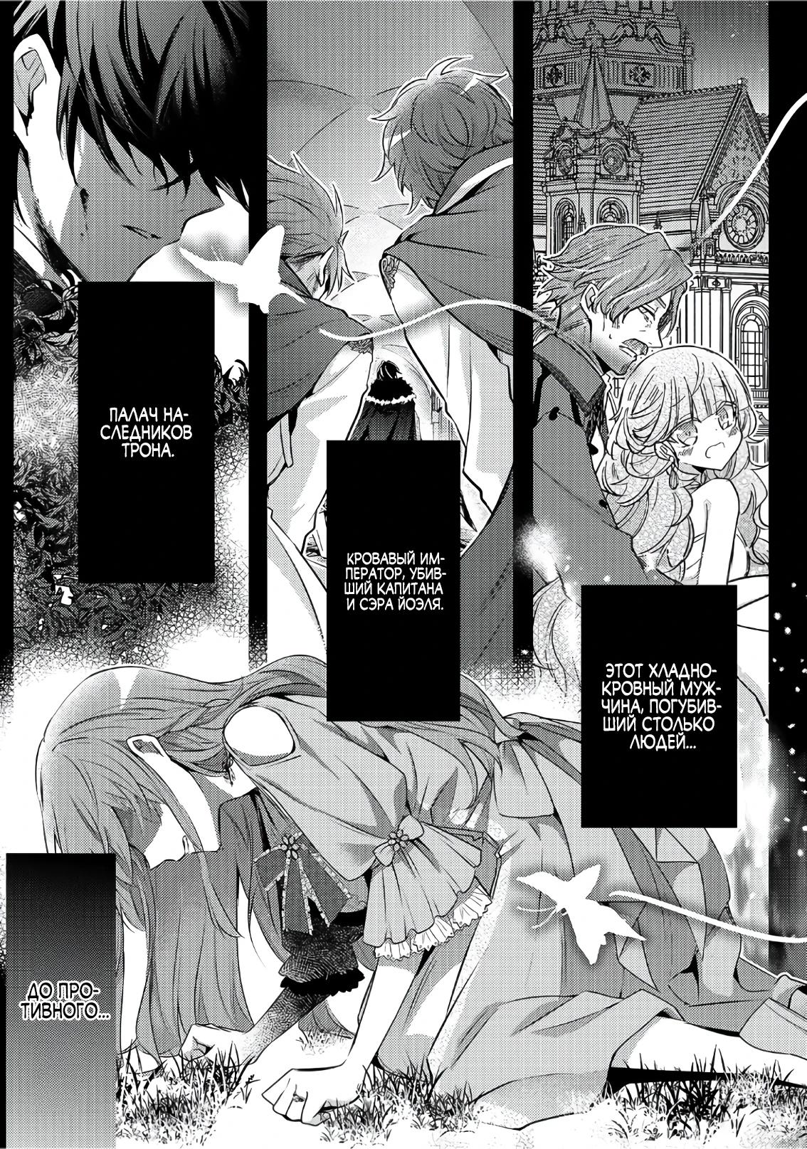 Манга Хотя бы в седьмой раз дайте мне пожить спокойно! - Глава 41.2 Страница 11