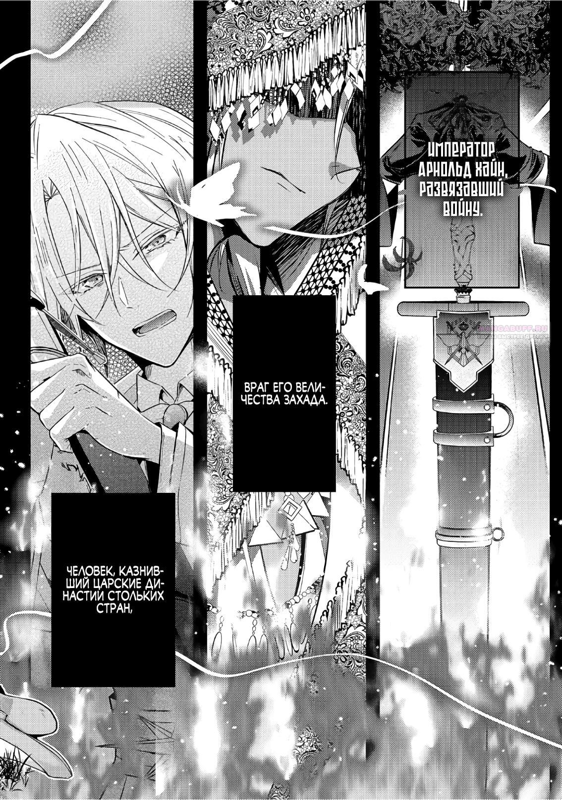 Манга Хотя бы в седьмой раз дайте мне пожить спокойно! - Глава 41.2 Страница 10