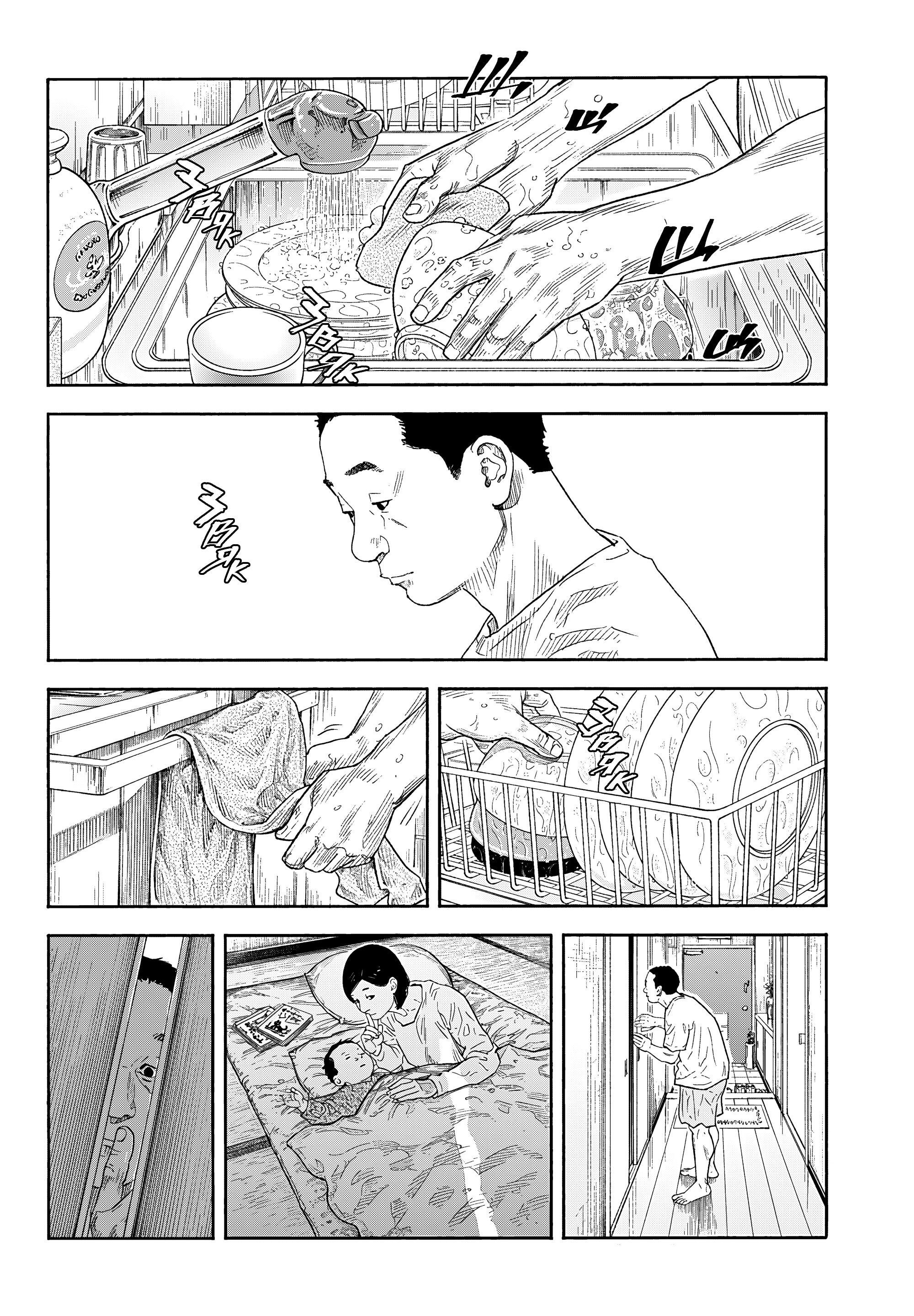 Манга Реальность - Глава 102 Страница 23