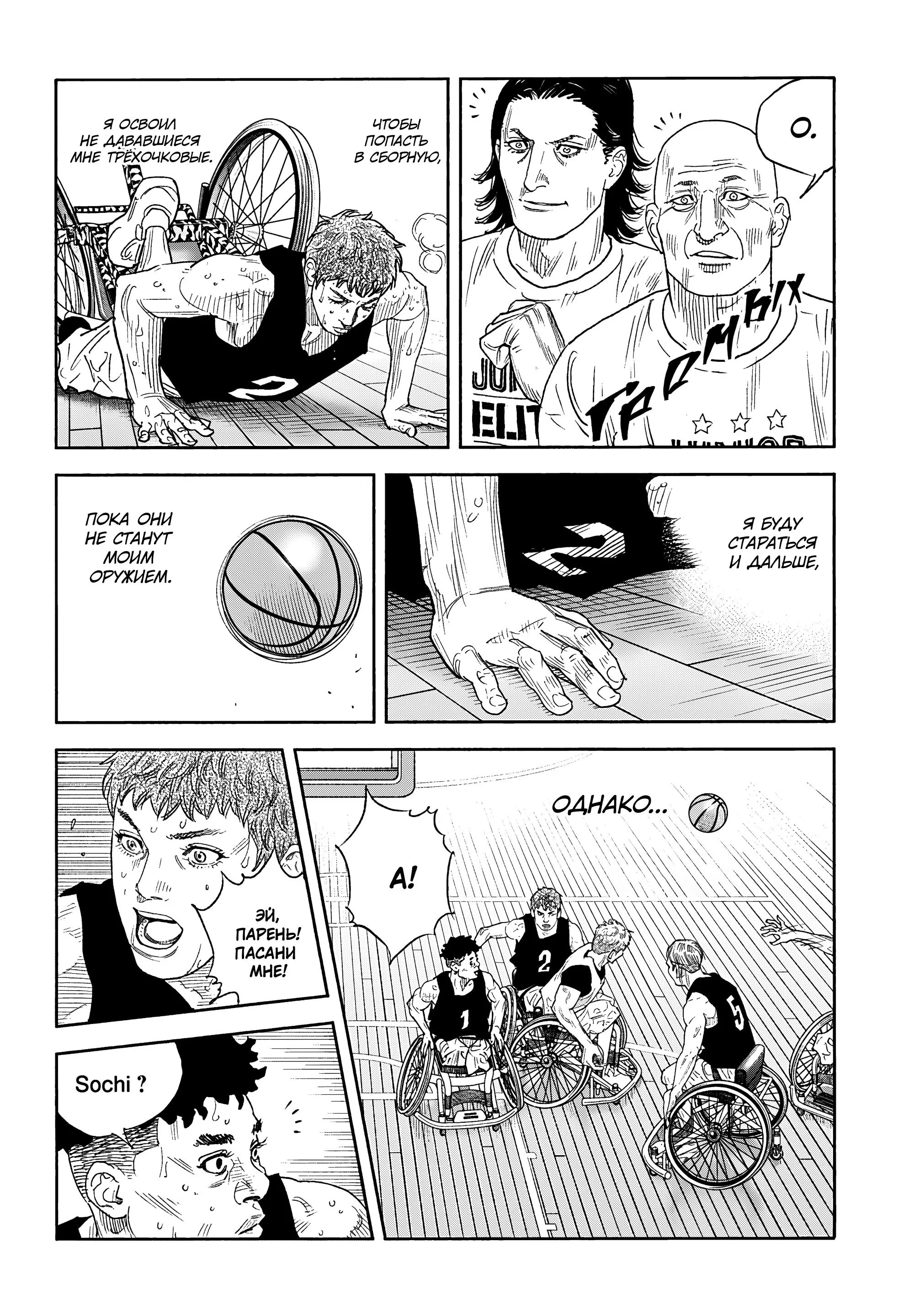 Манга Реальность - Глава 102 Страница 13