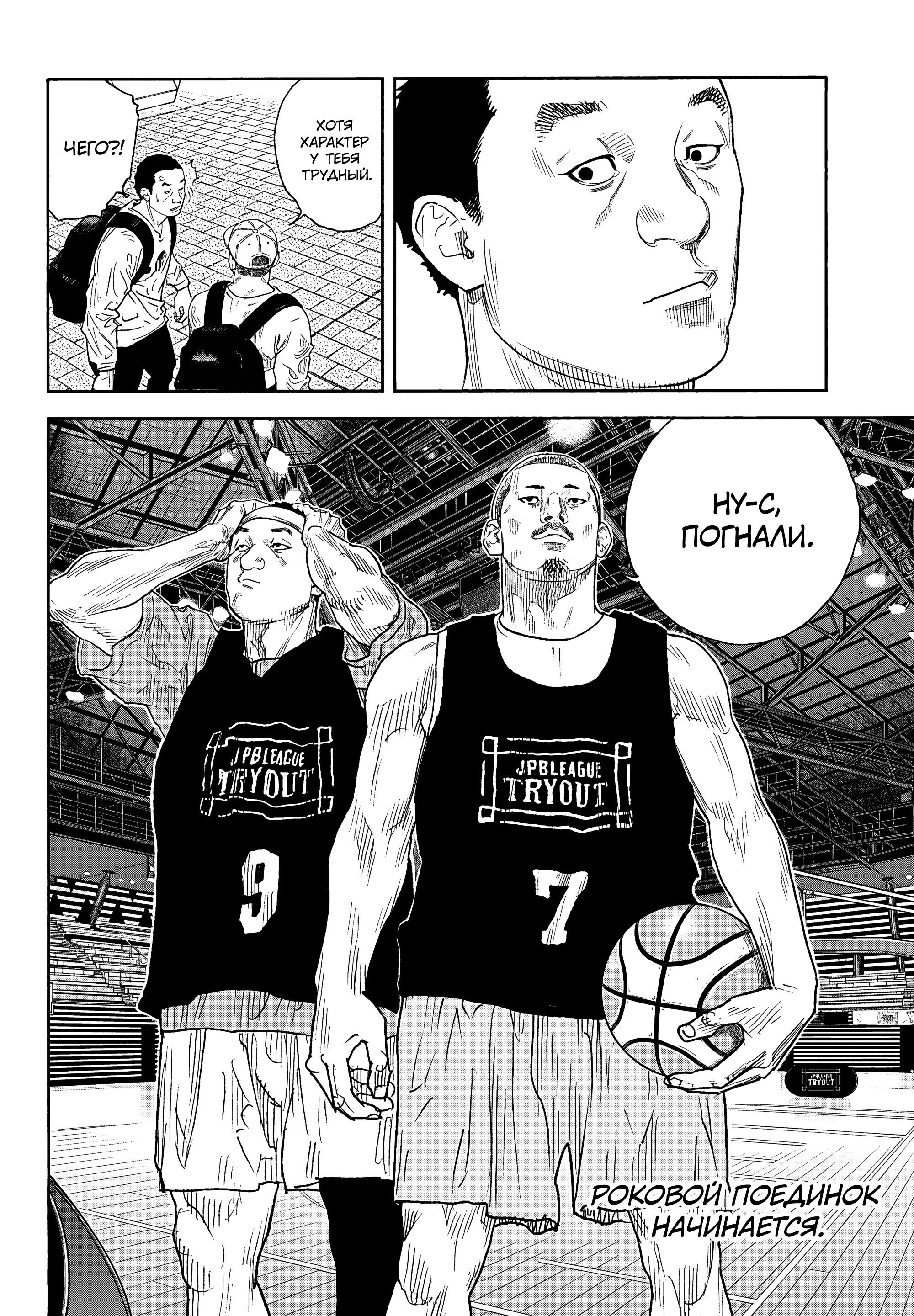 Манга Реальность - Глава 102 Страница 33