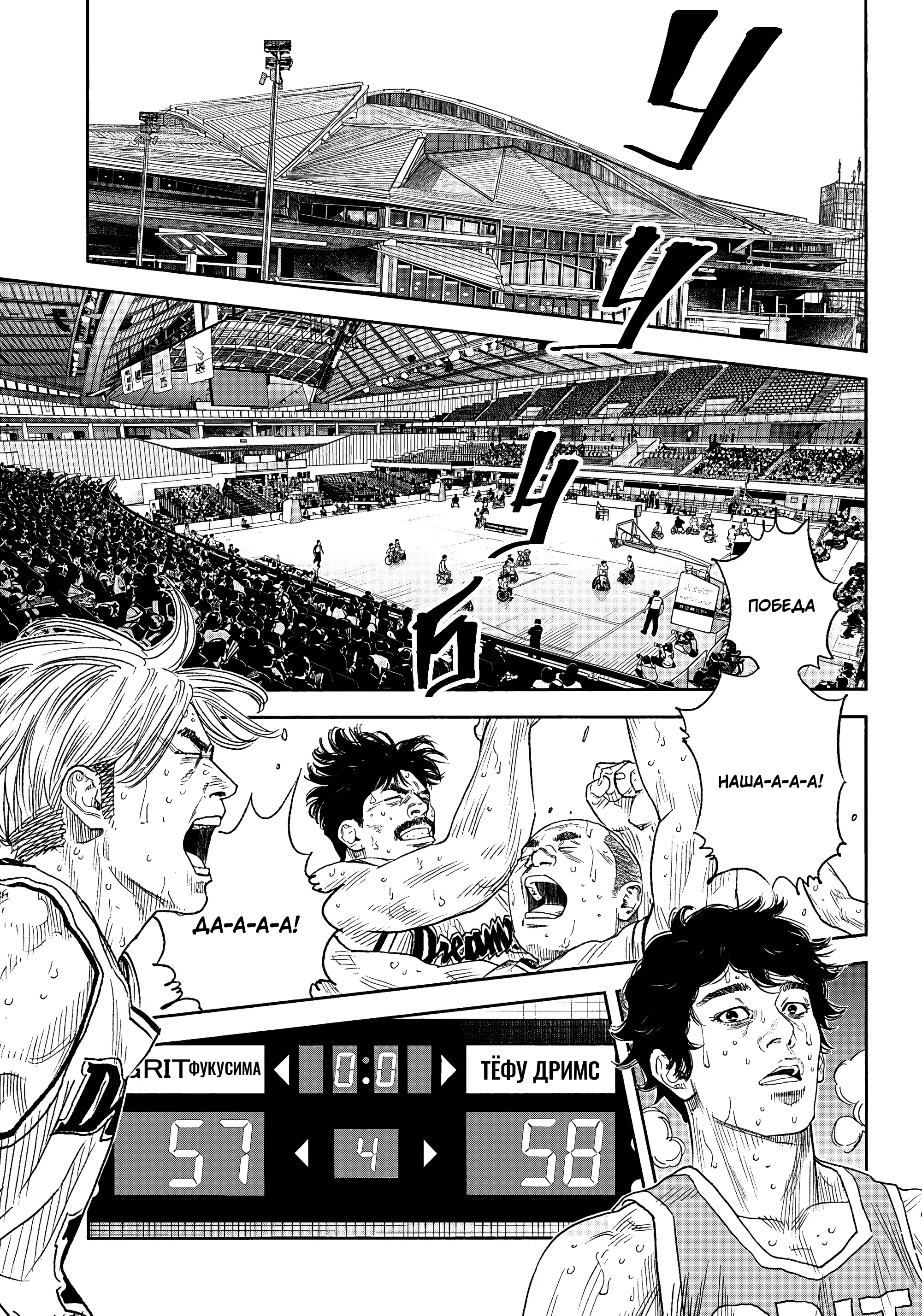 Манга Реальность - Глава 102 Страница 2