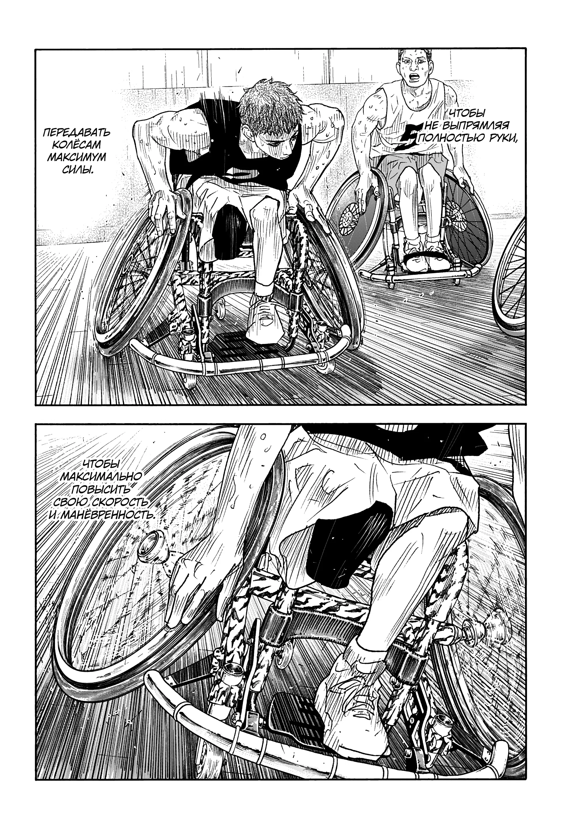 Манга Реальность - Глава 102 Страница 15