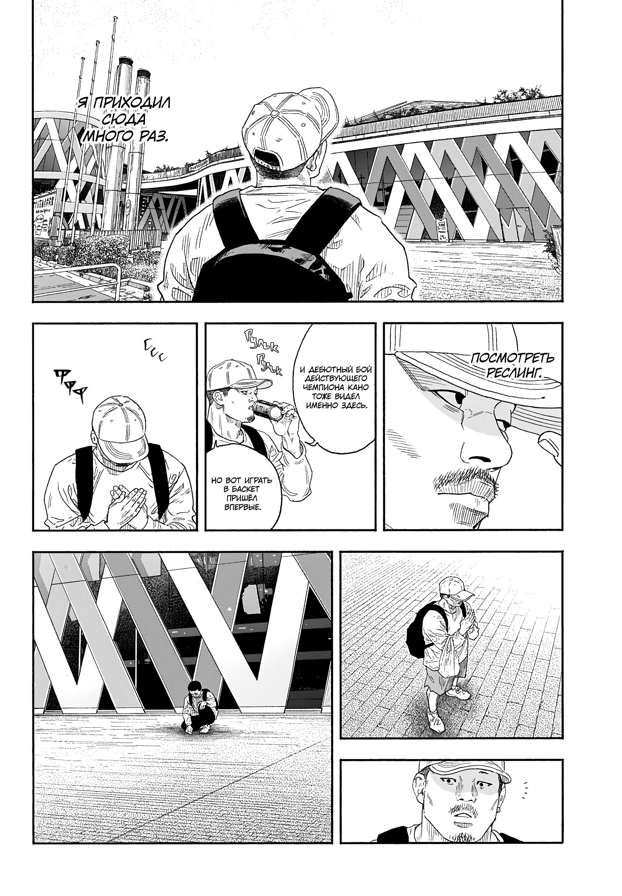 Манга Реальность - Глава 102 Страница 31