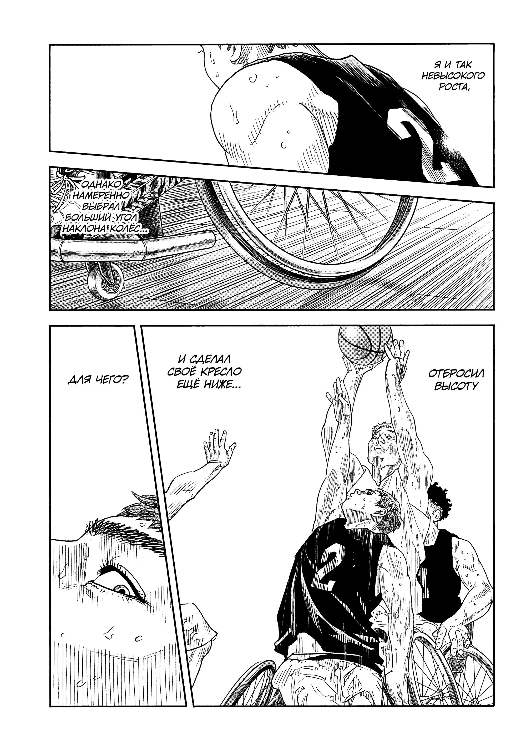 Манга Реальность - Глава 102 Страница 14