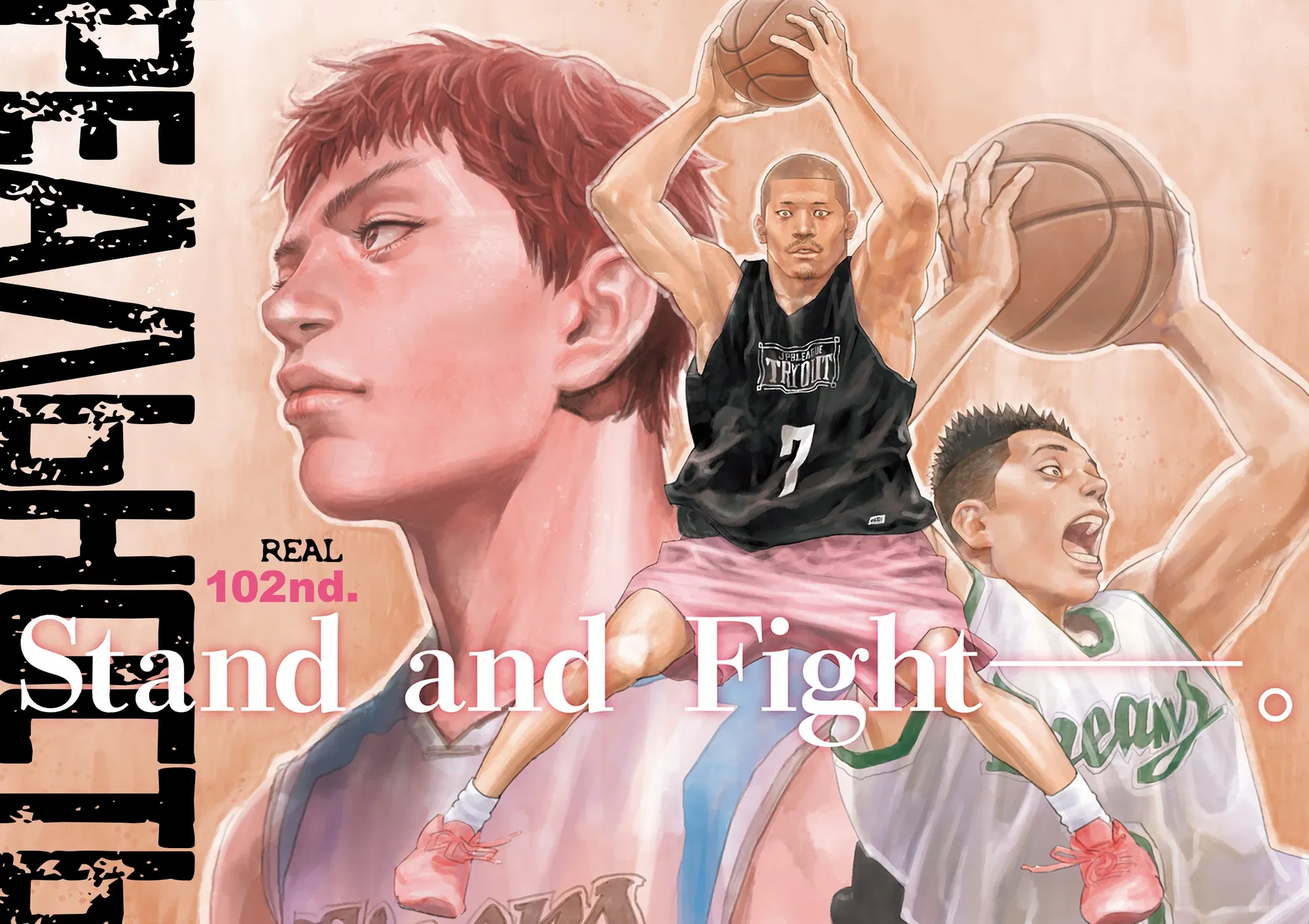 Манга Реальность - Глава 102 Страница 1