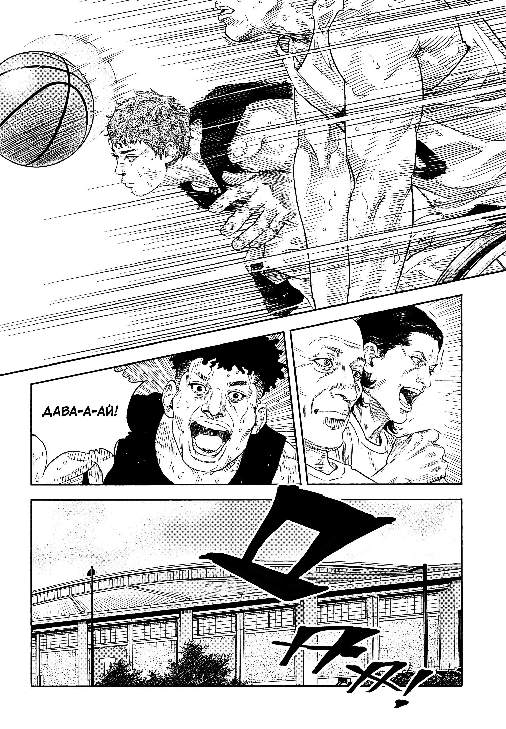 Манга Реальность - Глава 102 Страница 17