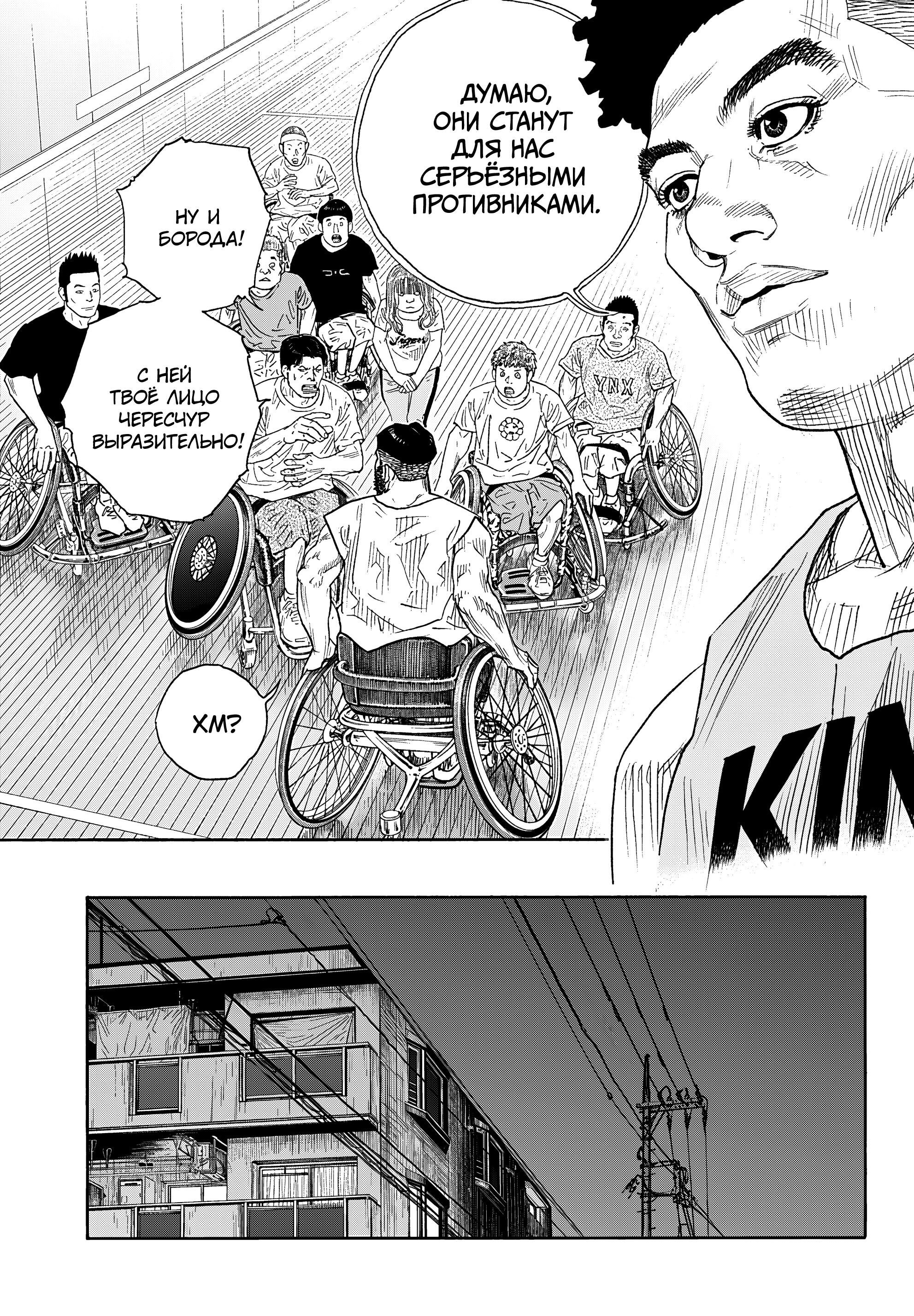 Манга Реальность - Глава 102 Страница 22