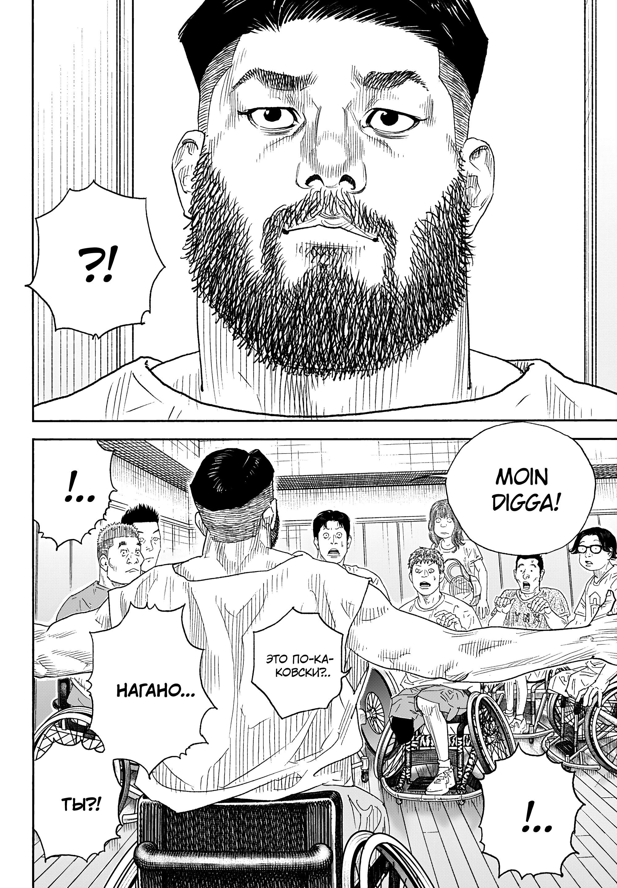 Манга Реальность - Глава 102 Страница 21