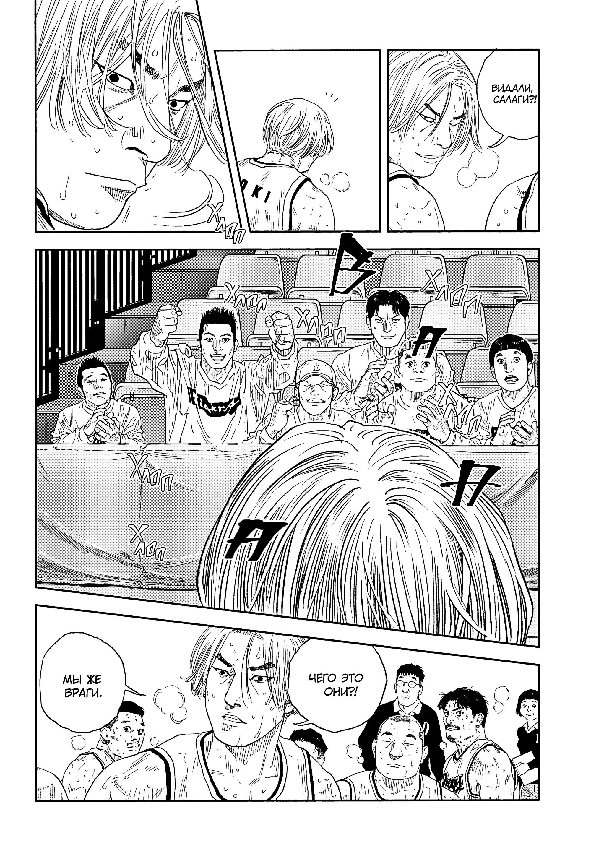 Манга Реальность - Глава 102 Страница 3