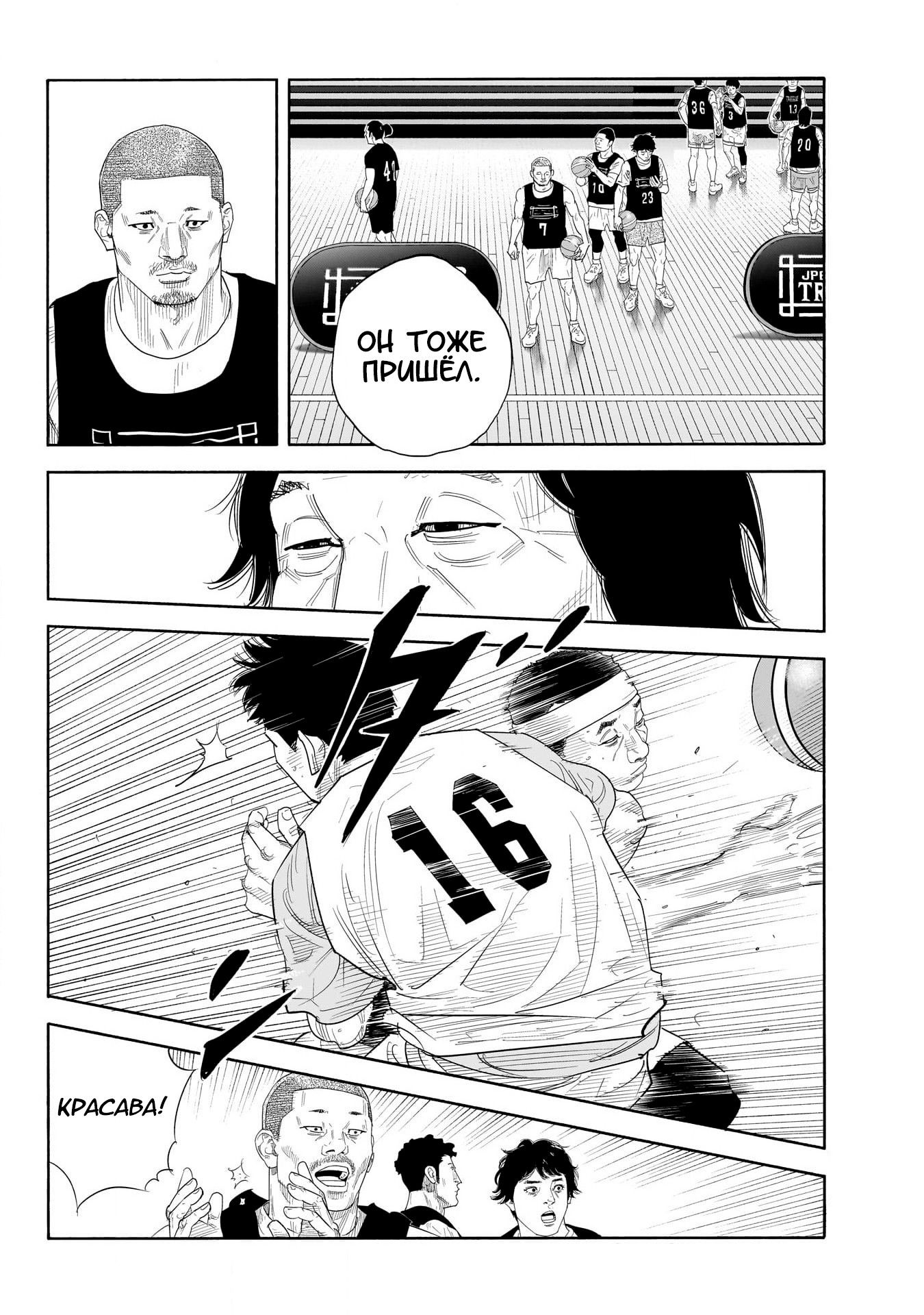 Манга Реальность - Глава 103 Страница 24