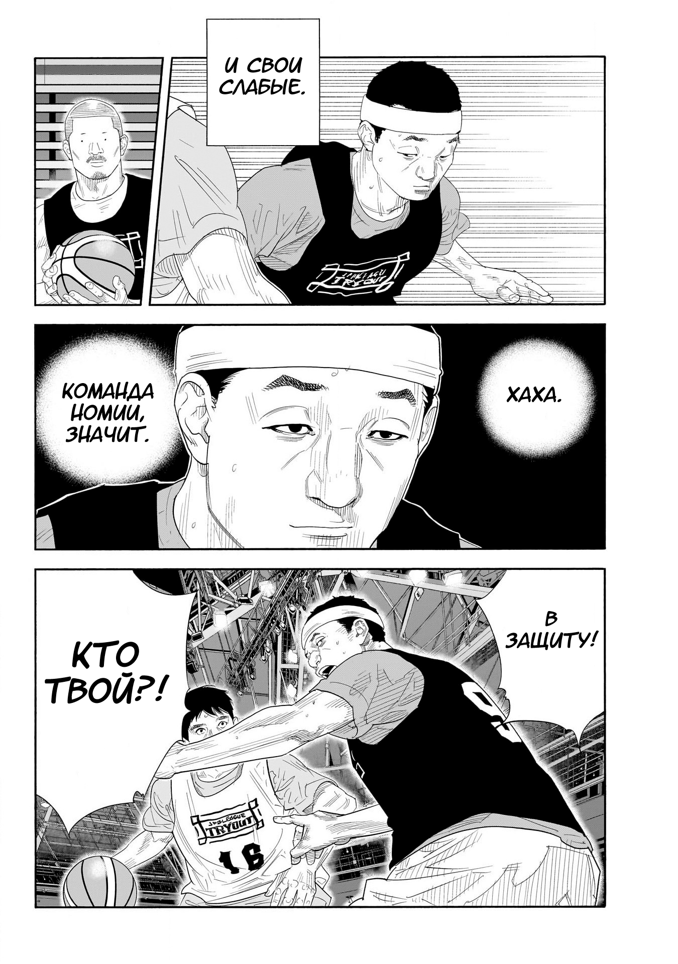 Манга Реальность - Глава 103 Страница 20