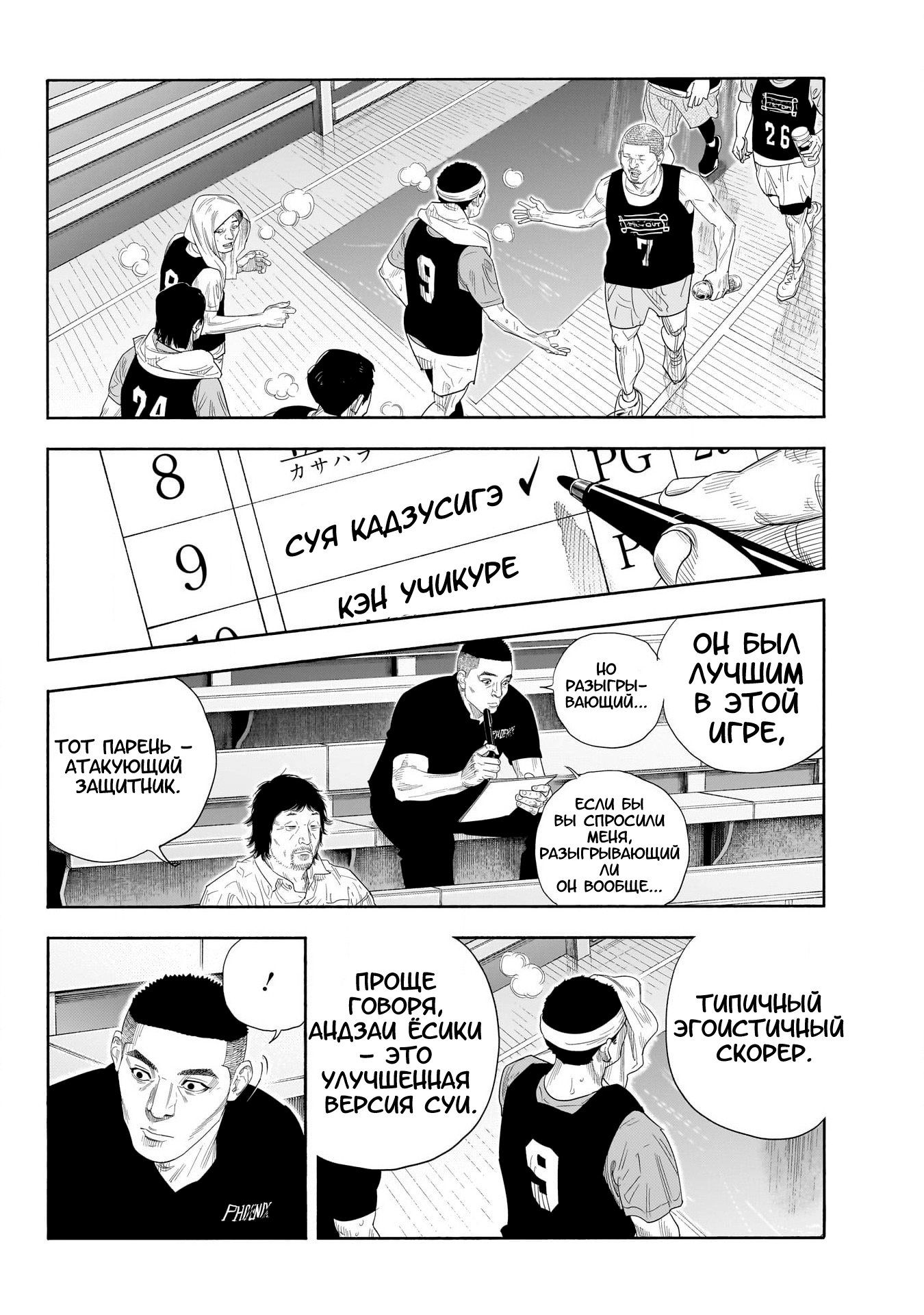 Манга Реальность - Глава 103 Страница 28