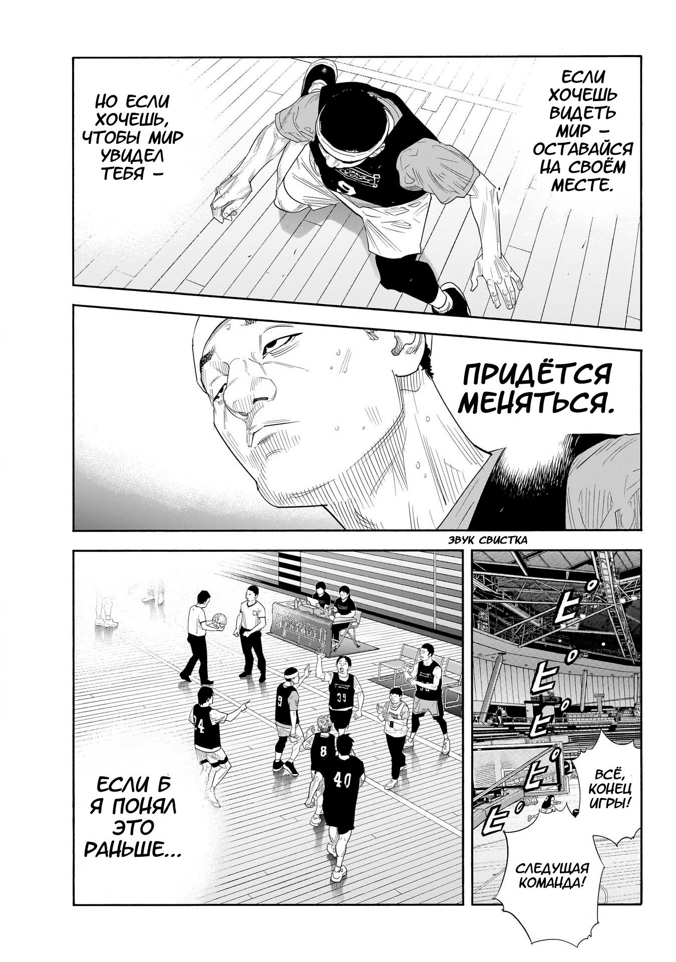 Манга Реальность - Глава 103 Страница 27