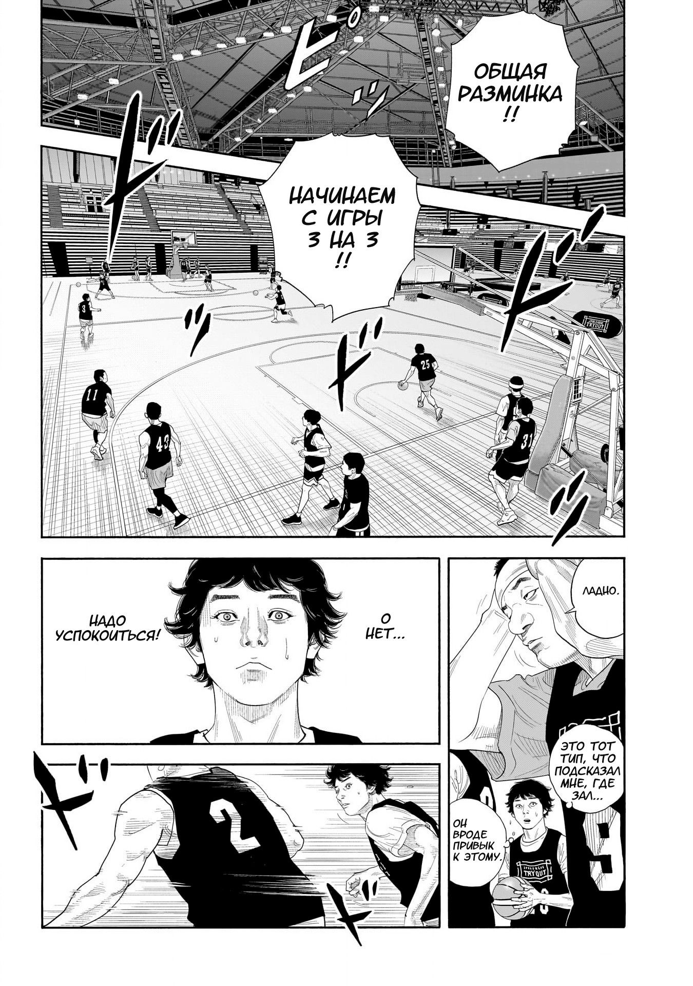 Манга Реальность - Глава 103 Страница 6