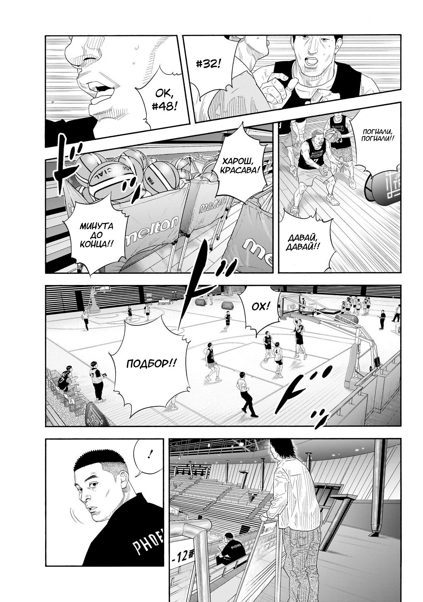 Манга Реальность - Глава 103 Страница 21