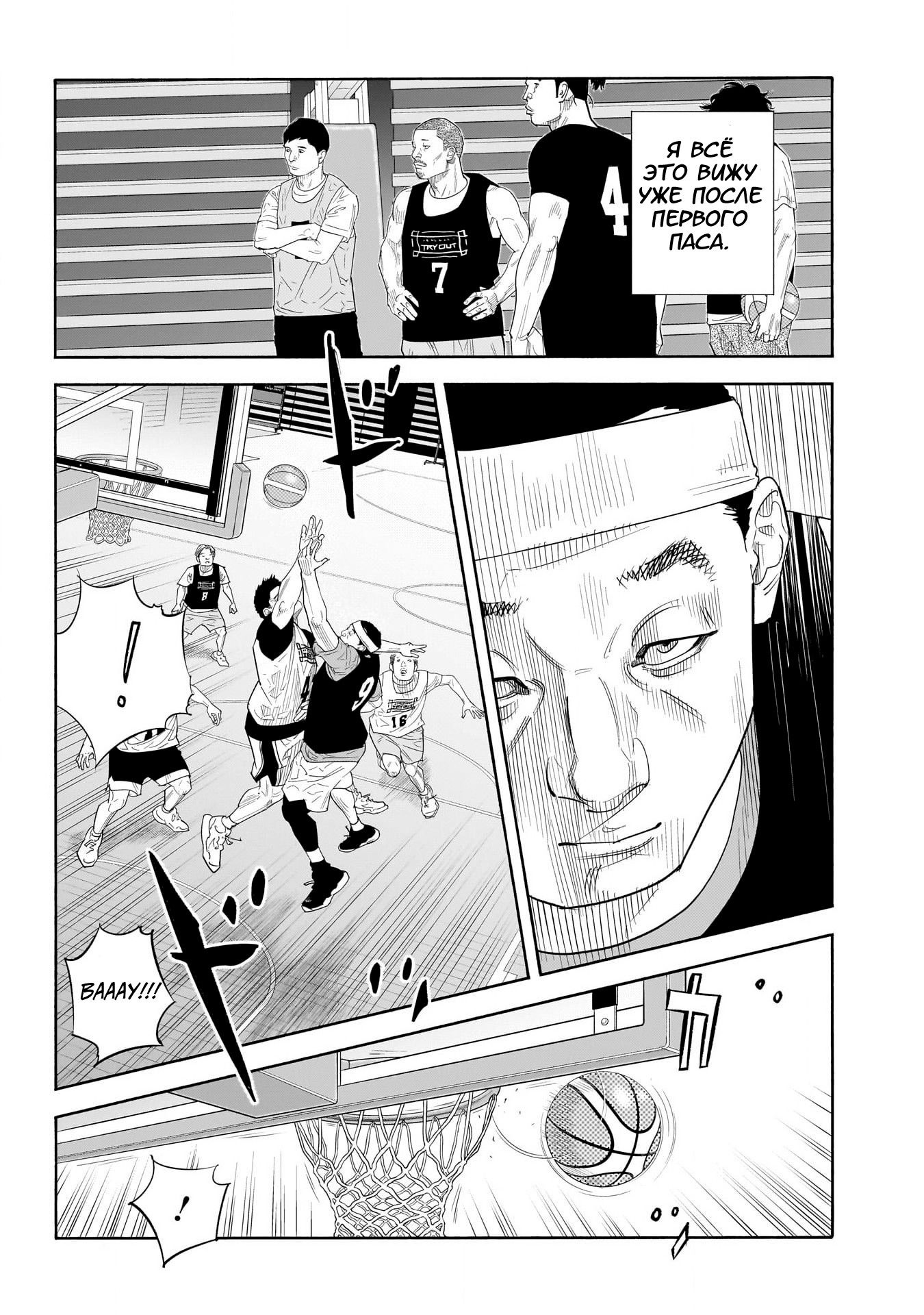 Манга Реальность - Глава 103 Страница 18