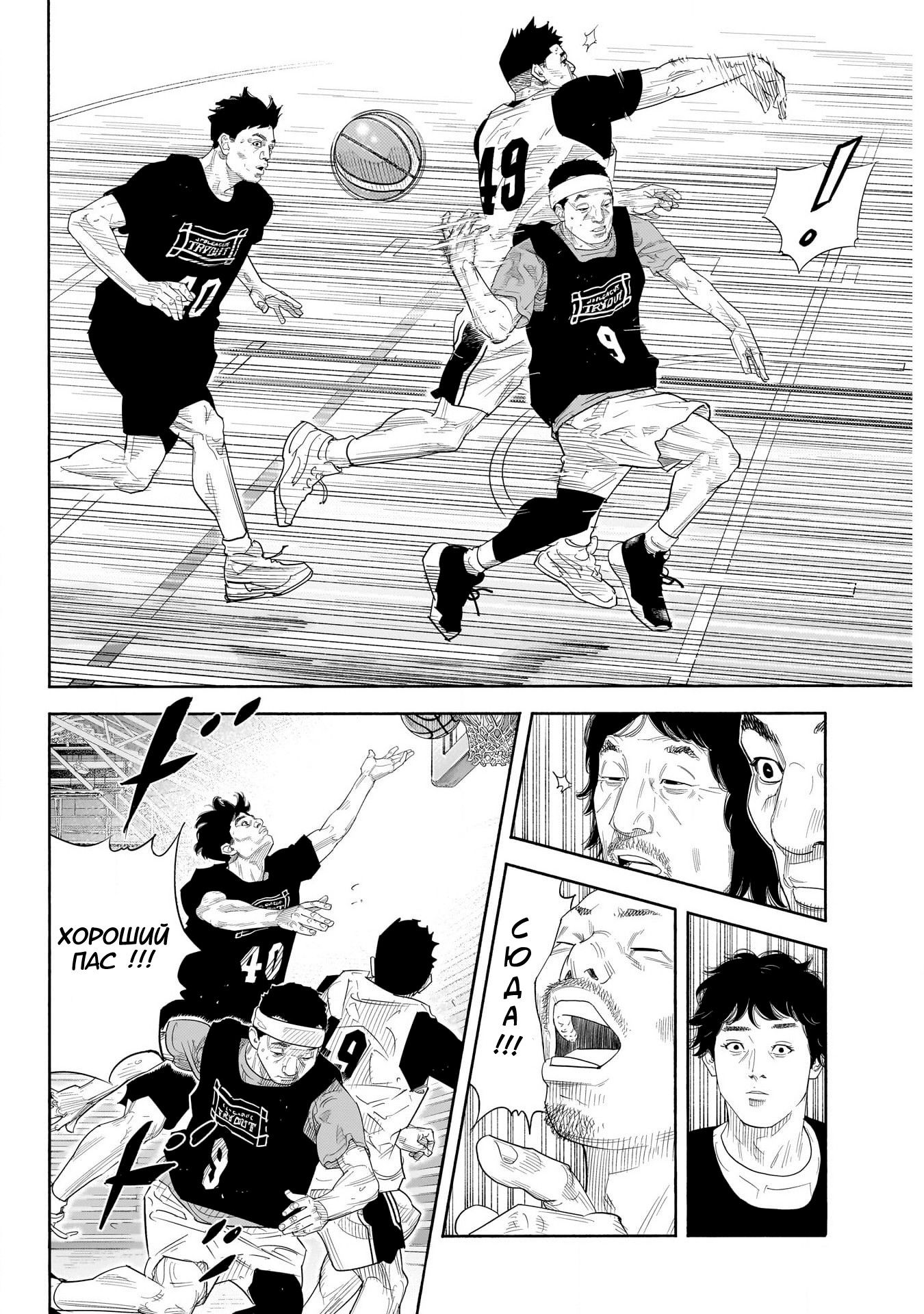 Манга Реальность - Глава 103 Страница 26