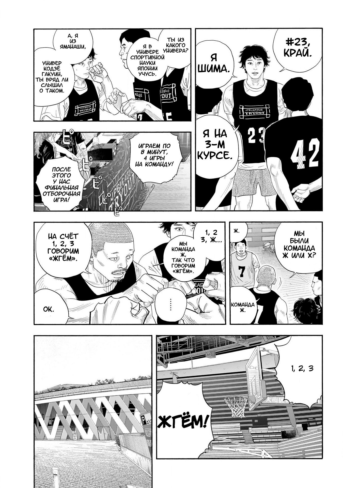 Манга Реальность - Глава 103 Страница 15