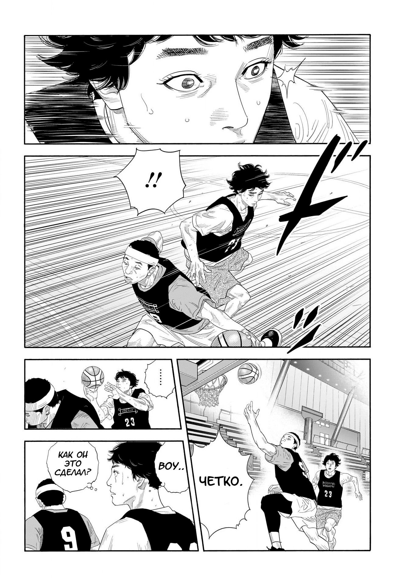 Манга Реальность - Глава 103 Страница 12