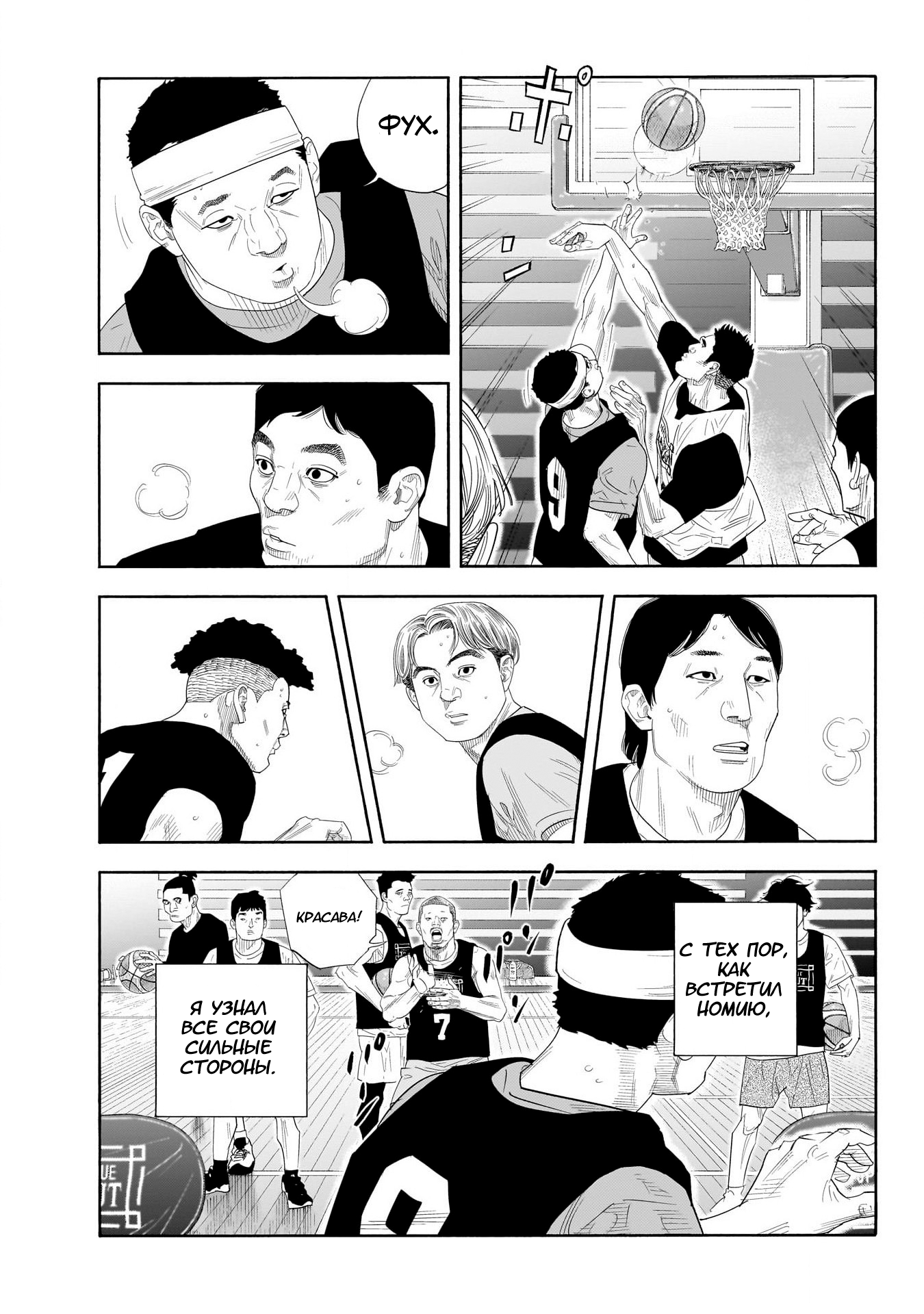 Манга Реальность - Глава 103 Страница 19