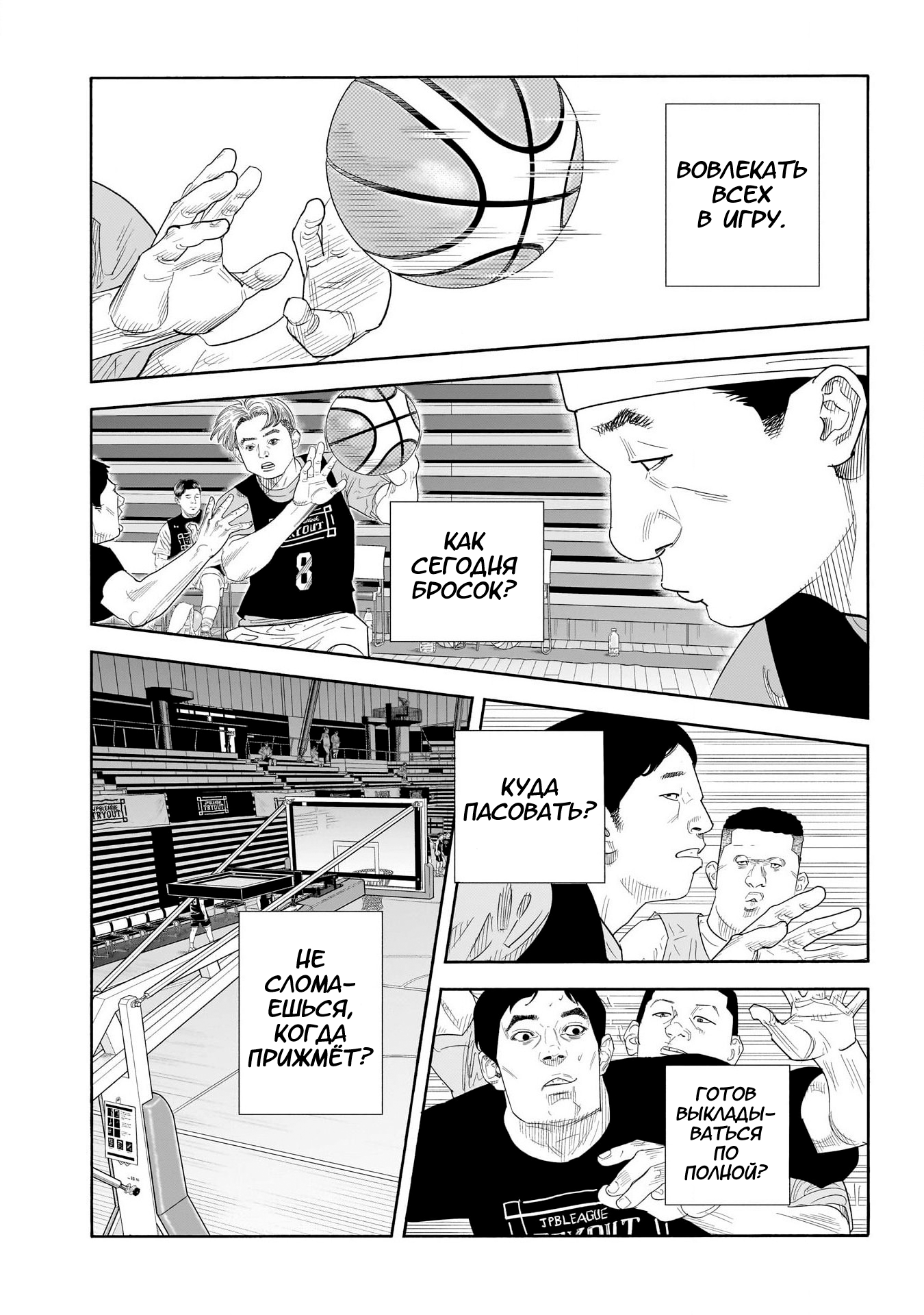 Манга Реальность - Глава 103 Страница 17