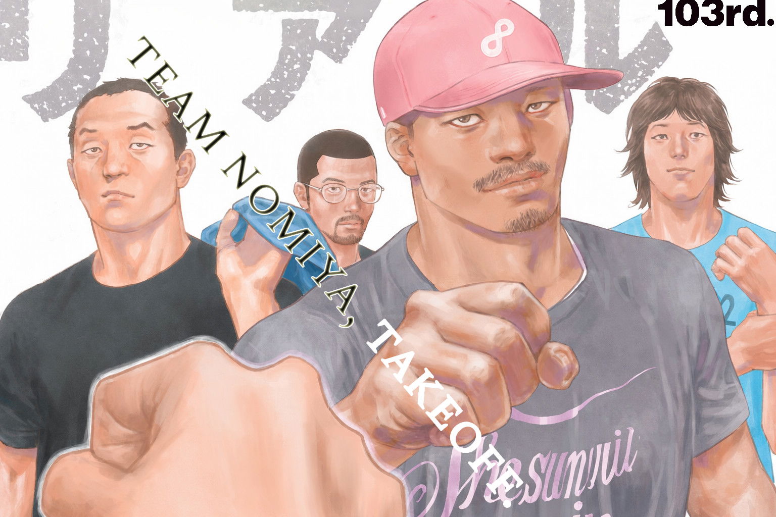 Манга Реальность - Глава 103 Страница 1