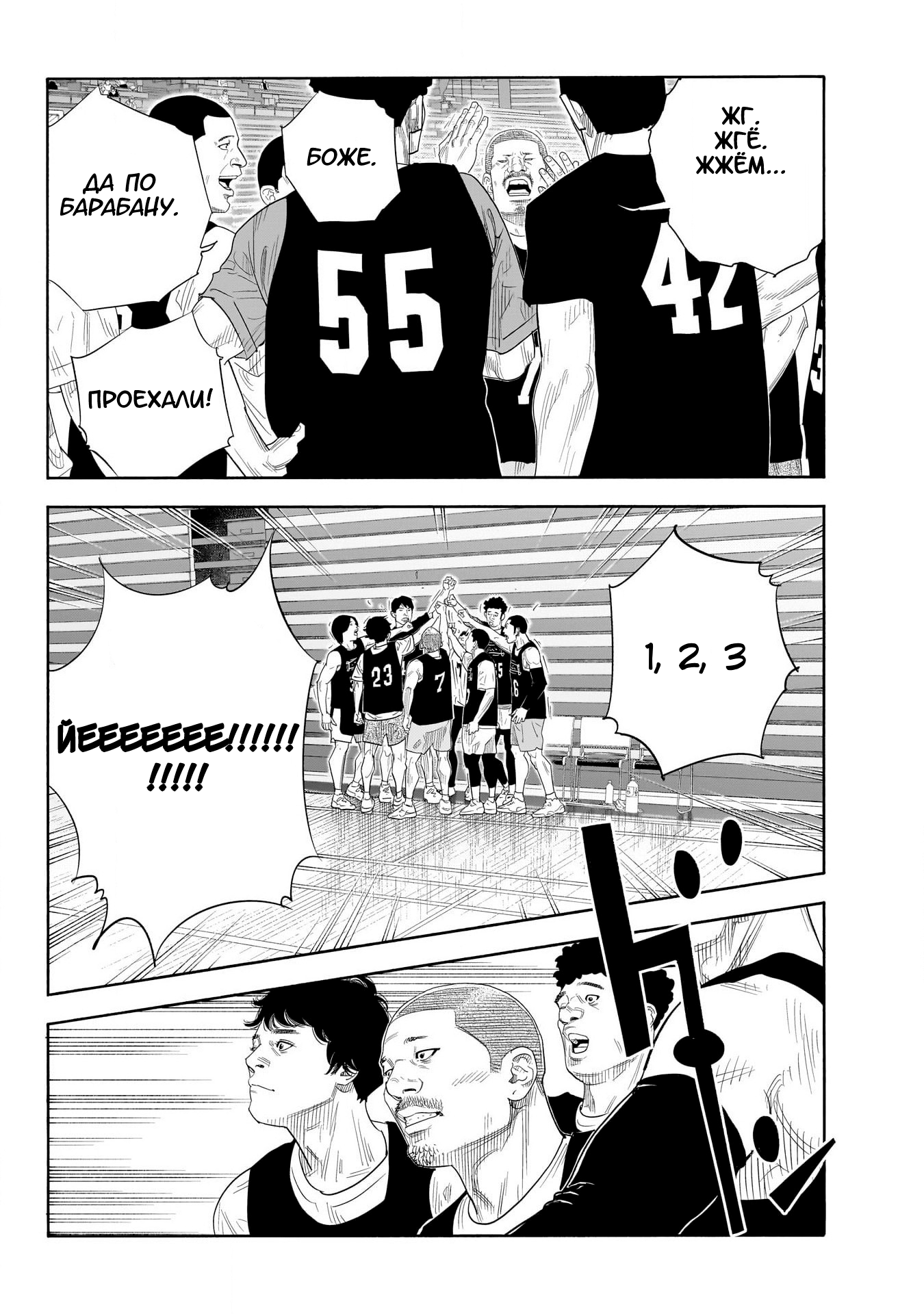 Манга Реальность - Глава 103 Страница 30