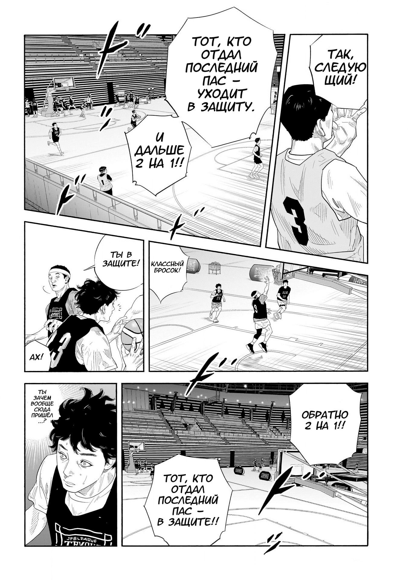 Манга Реальность - Глава 103 Страница 8