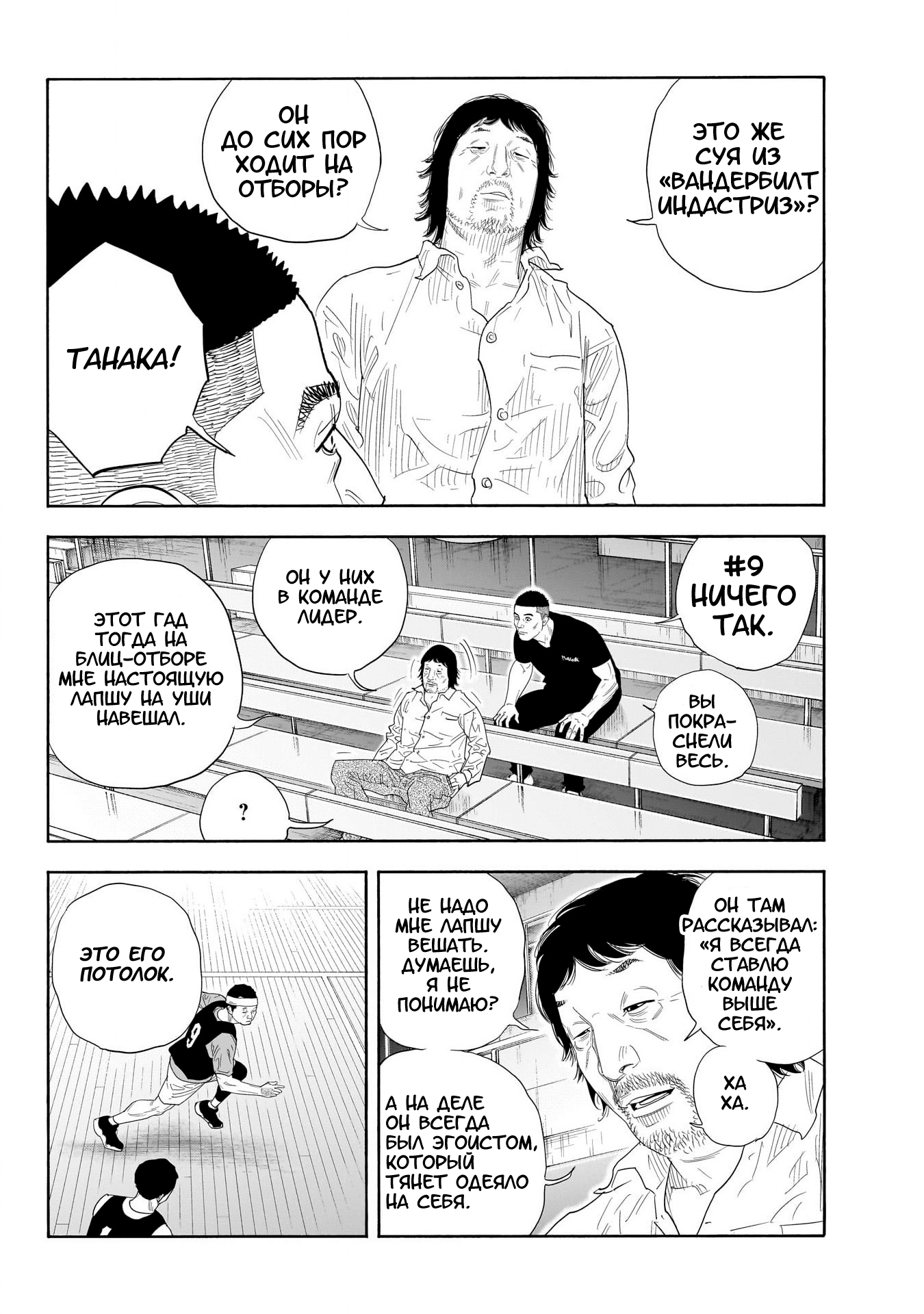 Манга Реальность - Глава 103 Страница 22