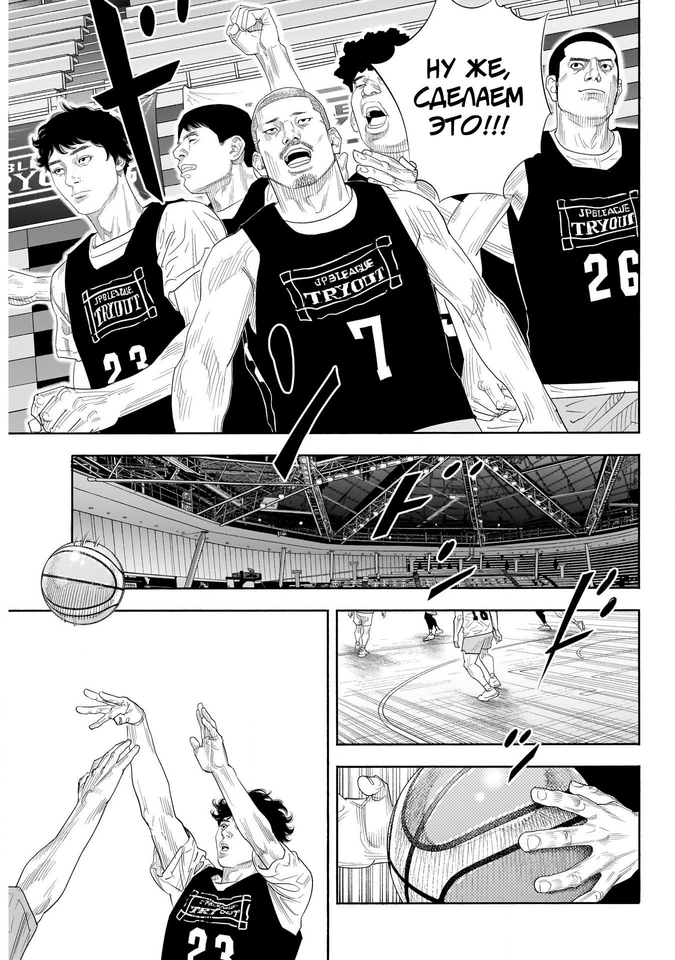 Манга Реальность - Глава 103 Страница 31