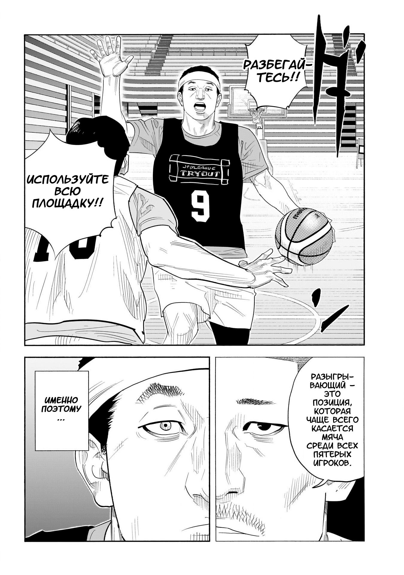 Манга Реальность - Глава 103 Страница 16