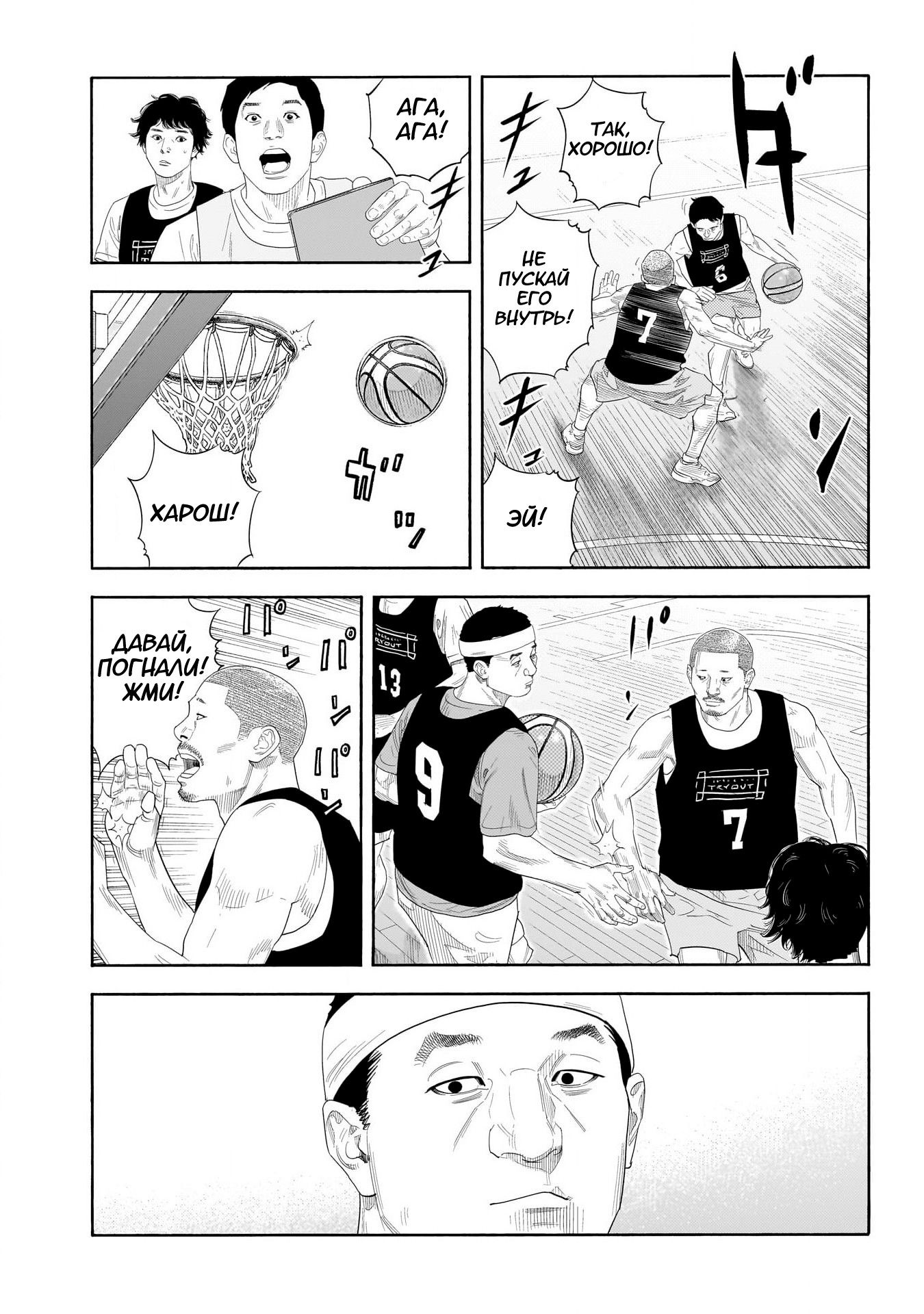 Манга Реальность - Глава 103 Страница 13