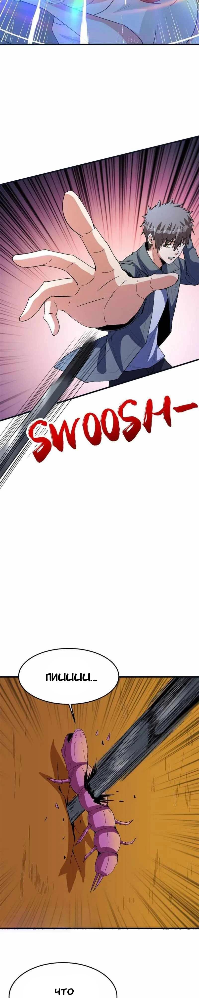 Манга Я переродился ради величия - Глава 266 Страница 6