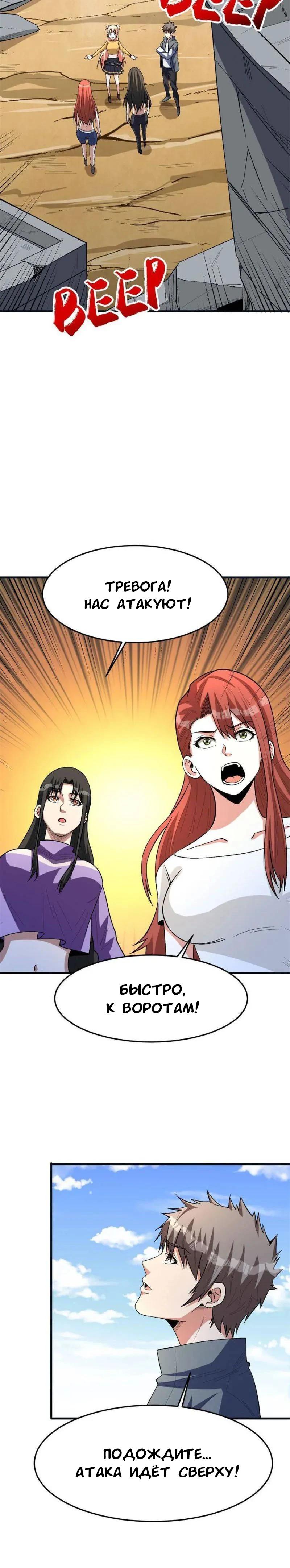 Манга Я переродился ради величия - Глава 265 Страница 6